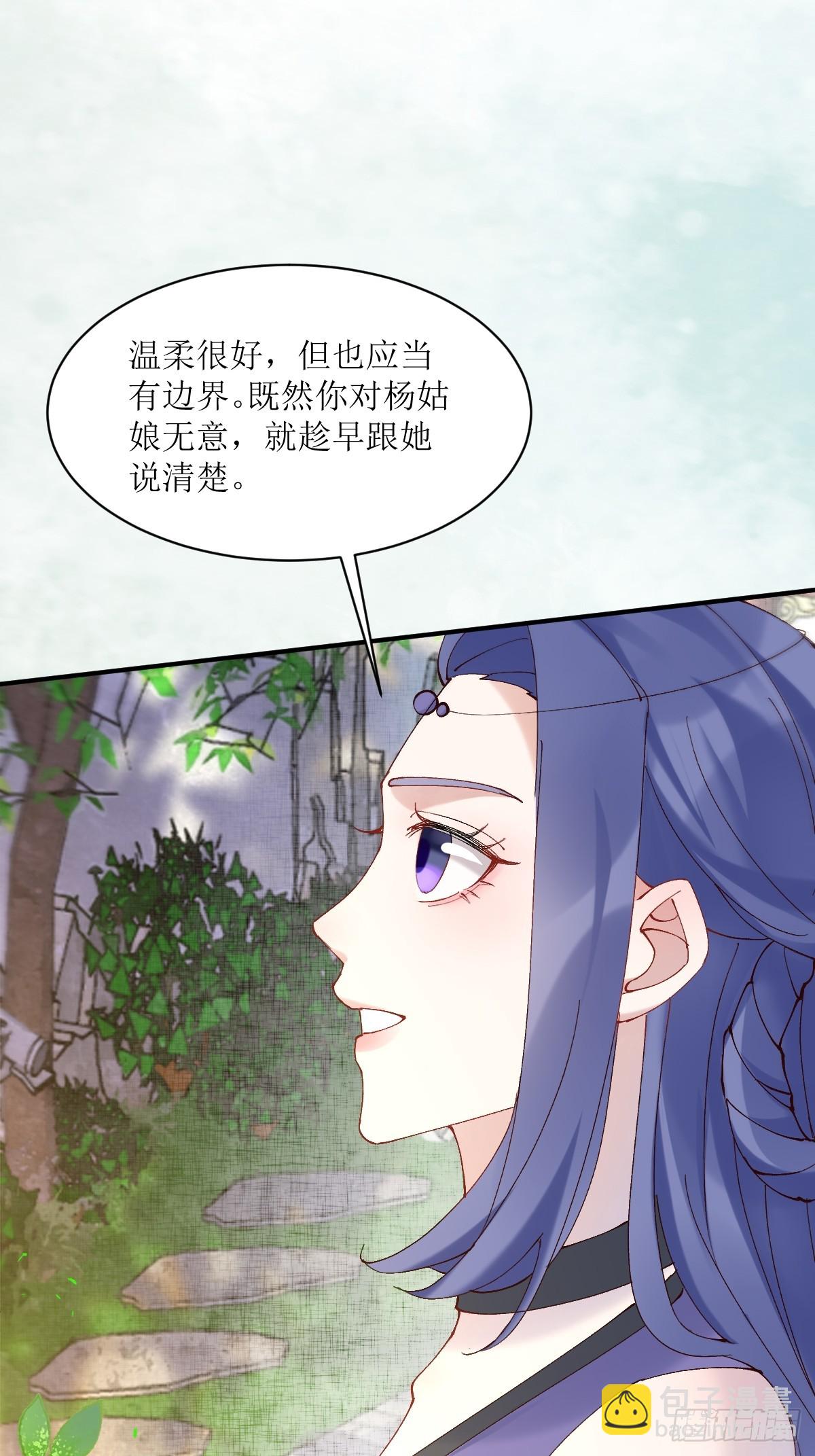 🍸鬼医凤九 592 温柔的边界 第31页