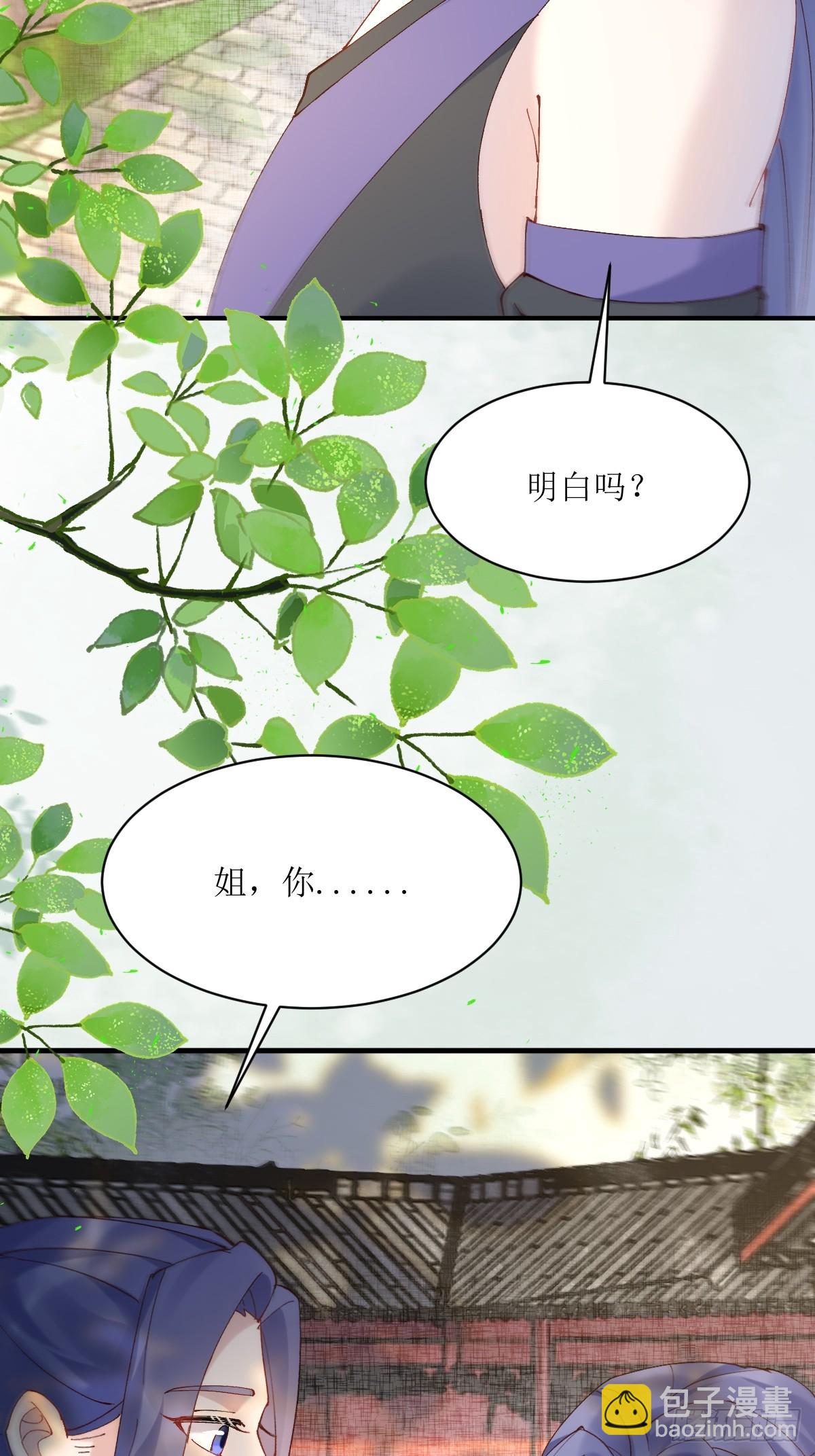 🍸鬼医凤九 592 温柔的边界 第32页