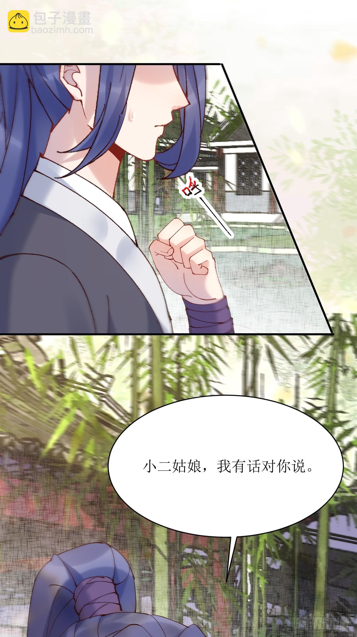 🍸鬼医凤九 592 温柔的边界 第38页