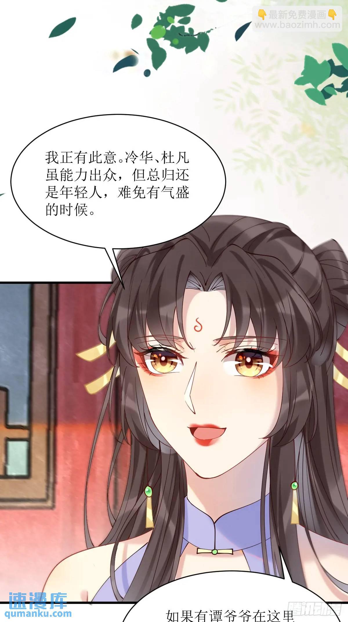 🍸鬼医凤九 594 顾相宜 第10页