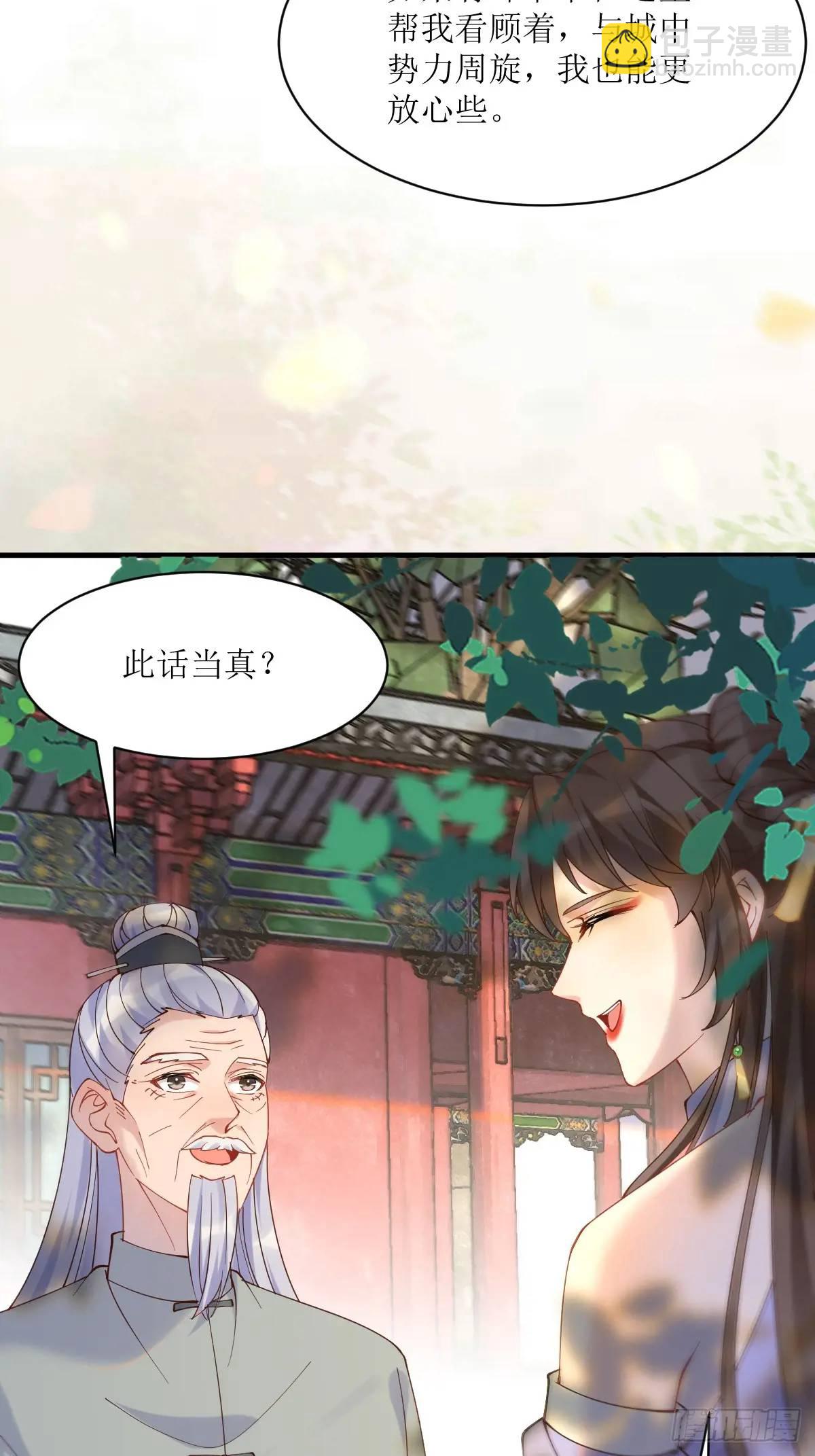 🍸鬼医凤九 594 顾相宜 第11页