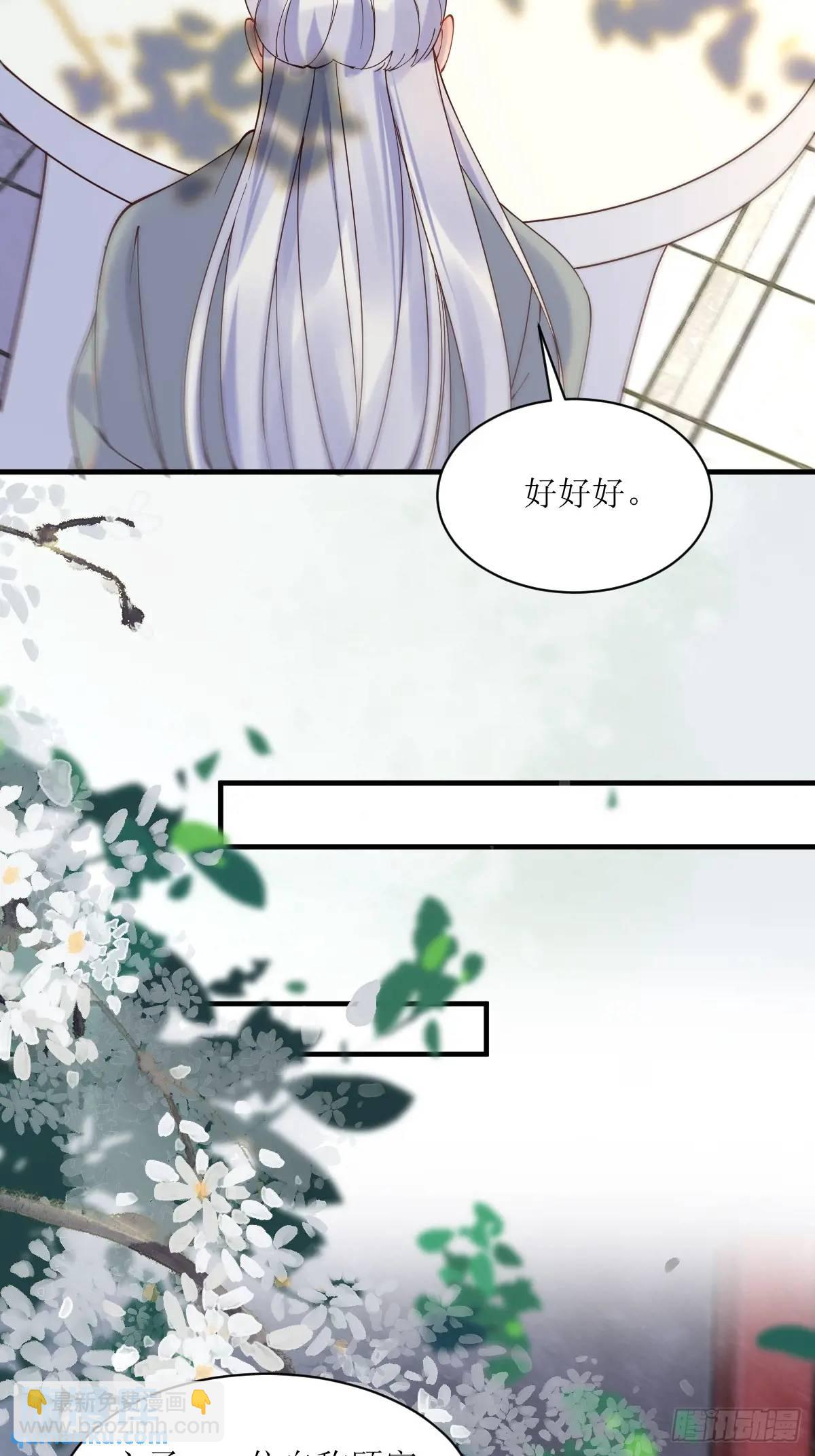 🍸鬼医凤九 594 顾相宜 第14页
