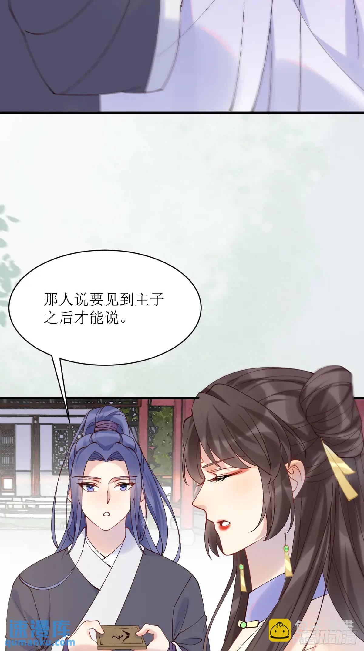 🍸鬼医凤九 594 顾相宜 第17页