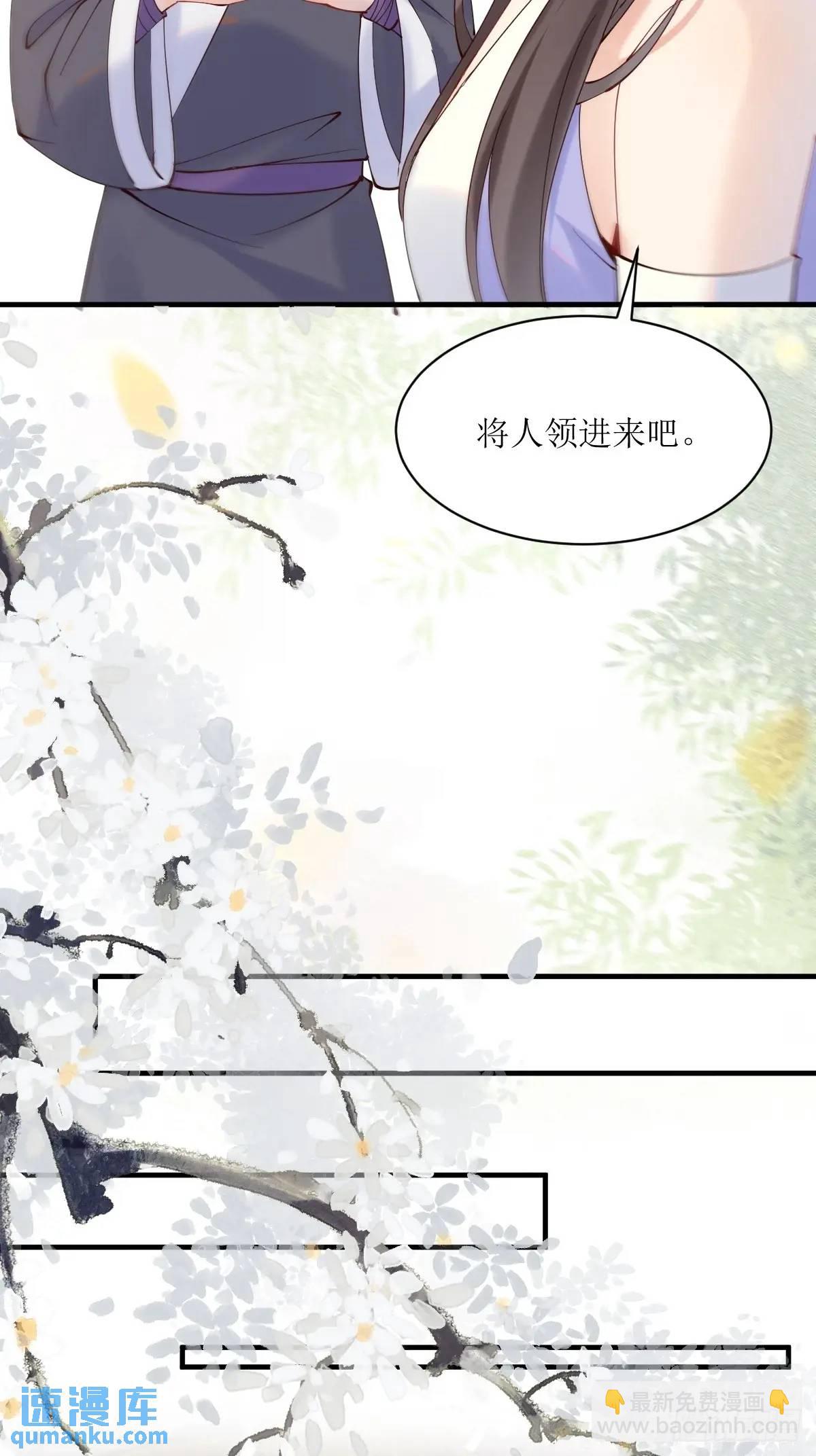 🍸鬼医凤九 594 顾相宜 第18页