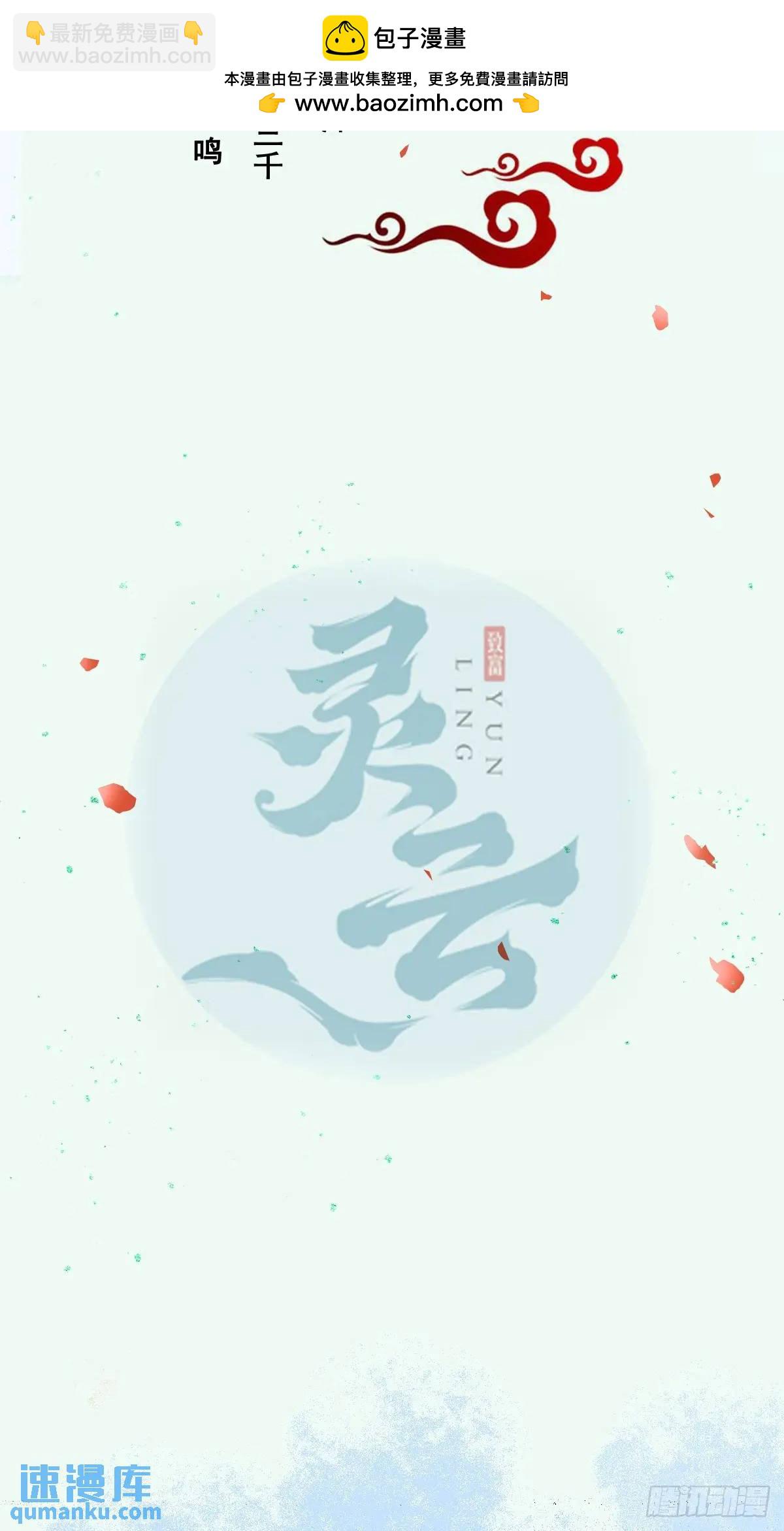 🍸鬼医凤九 594 顾相宜 第2页