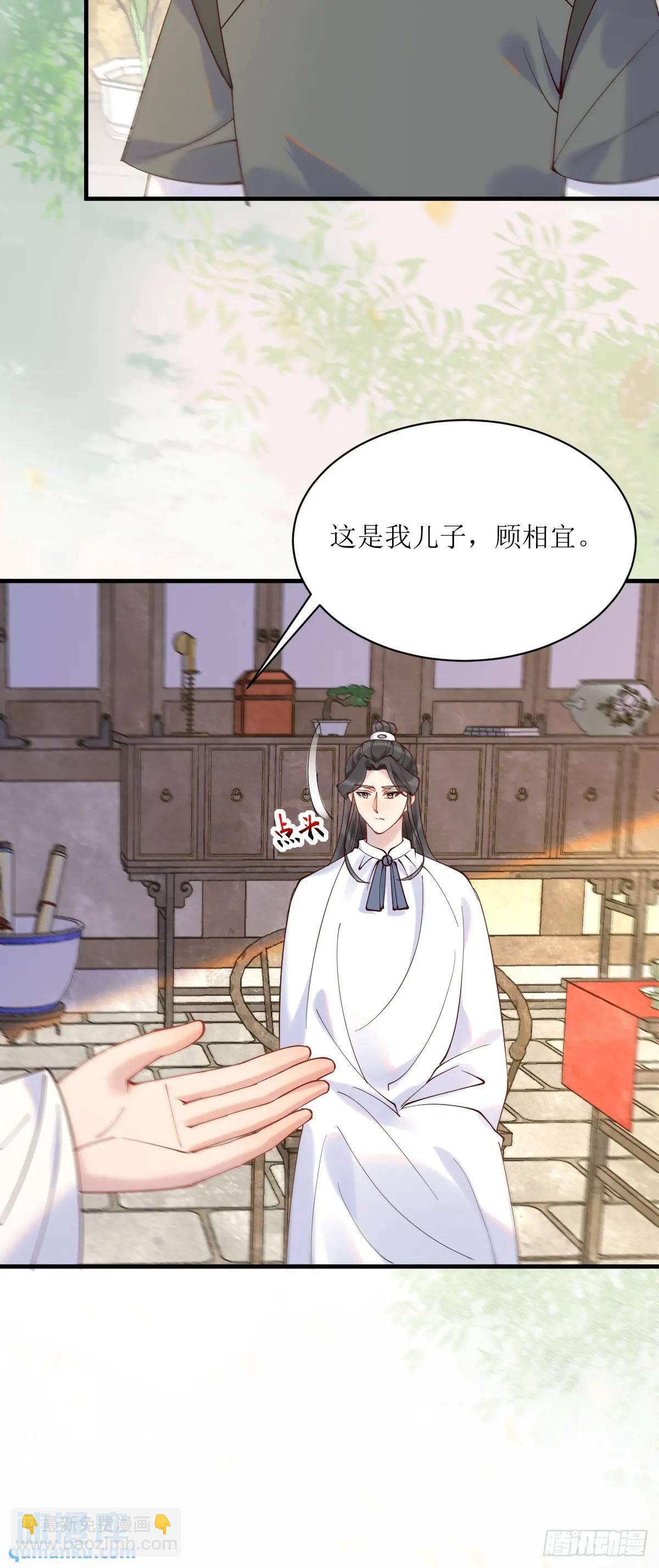 🍸鬼医凤九 594 顾相宜 第21页