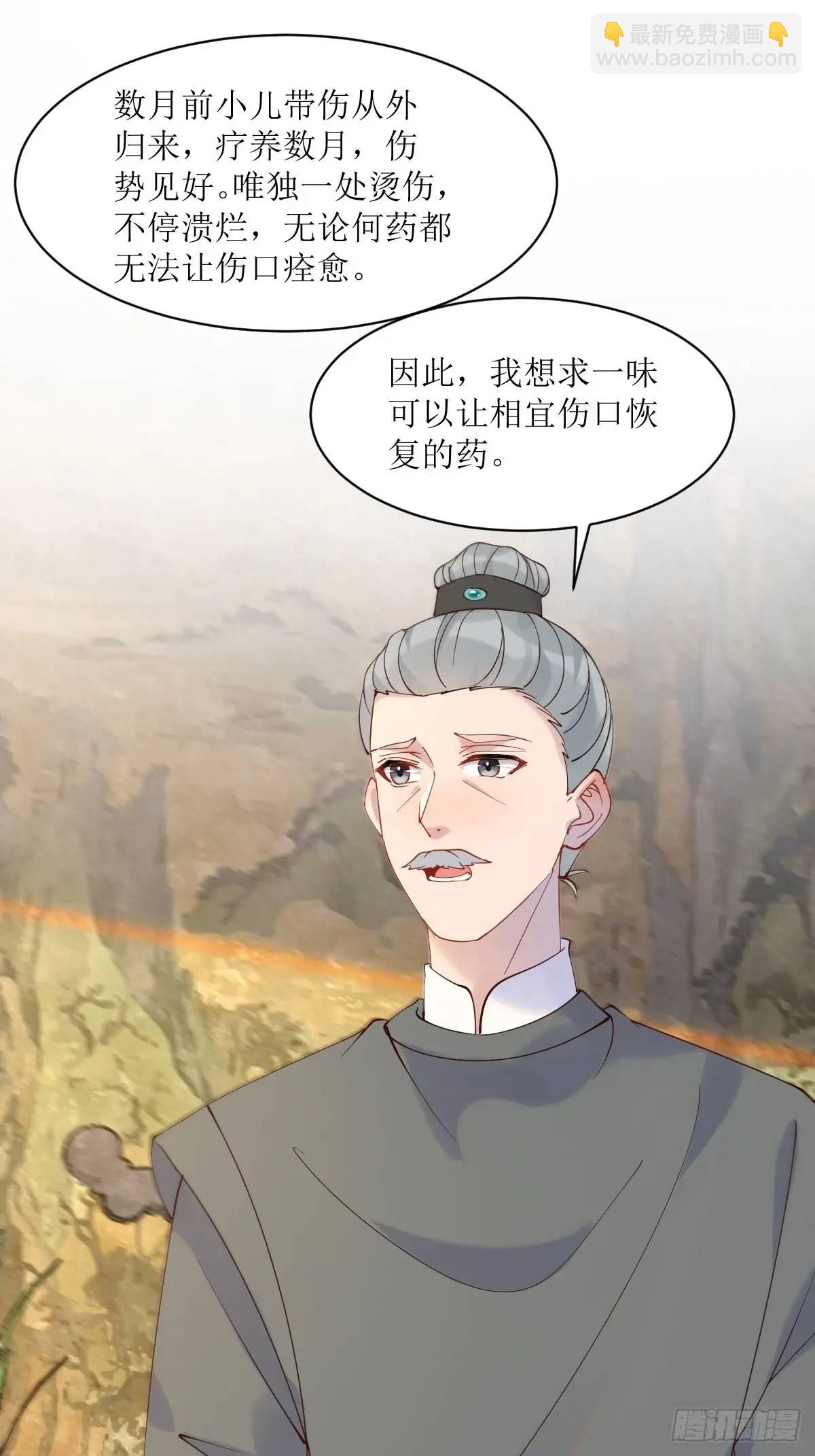 🍸鬼医凤九 594 顾相宜 第22页
