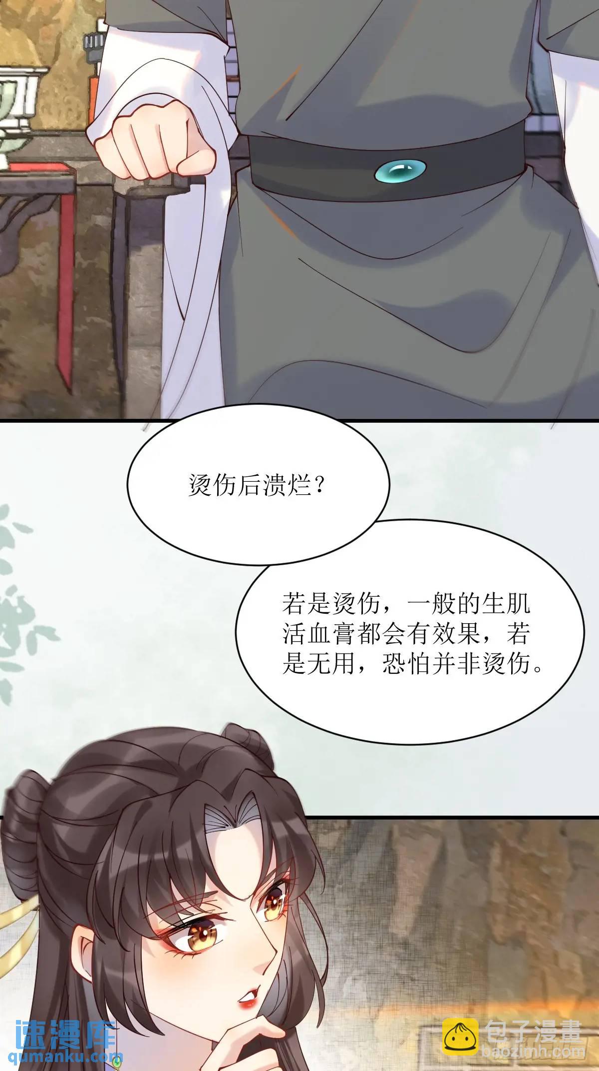 🍸鬼医凤九 594 顾相宜 第23页