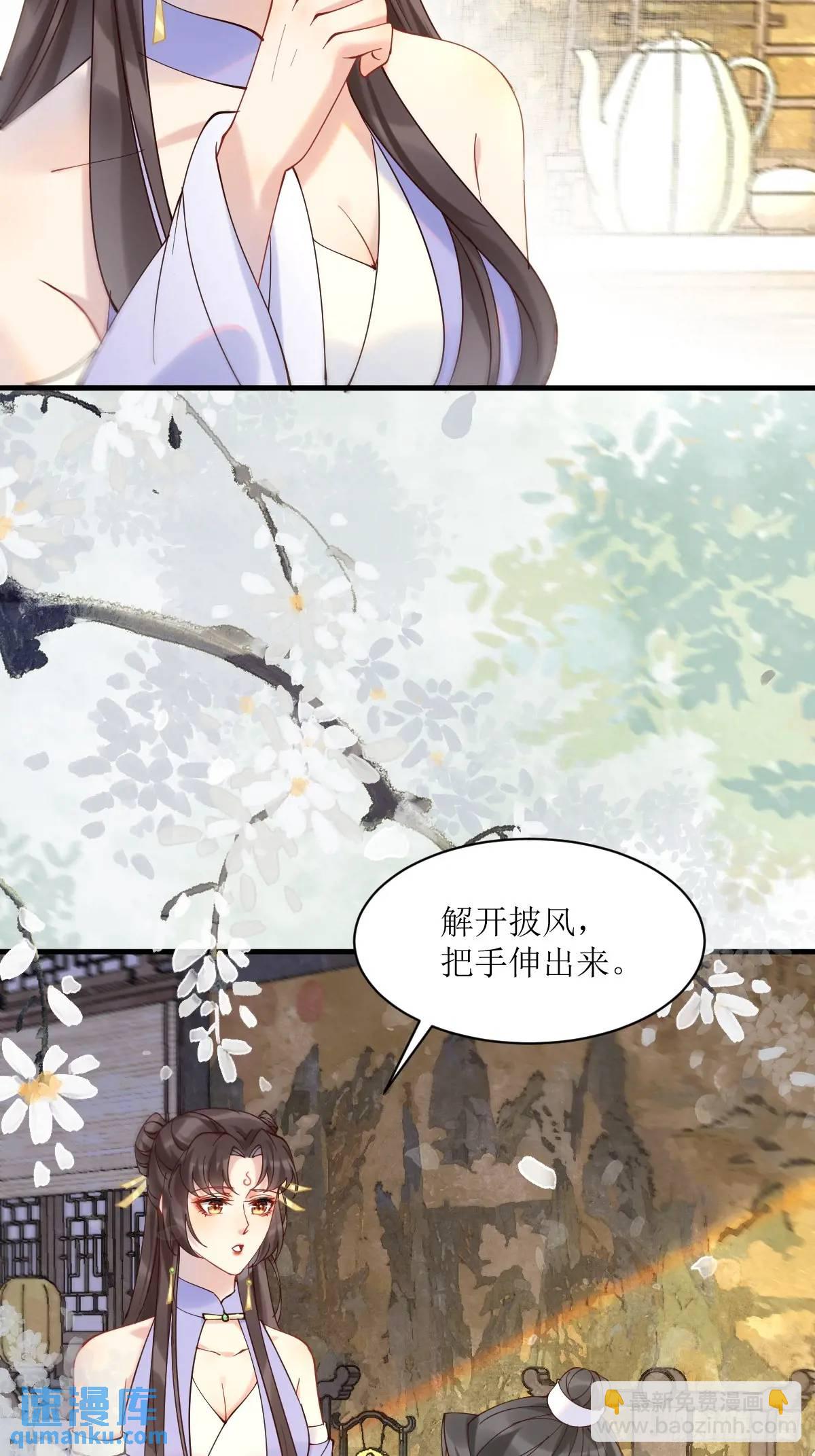 🍸鬼医凤九 594 顾相宜 第24页
