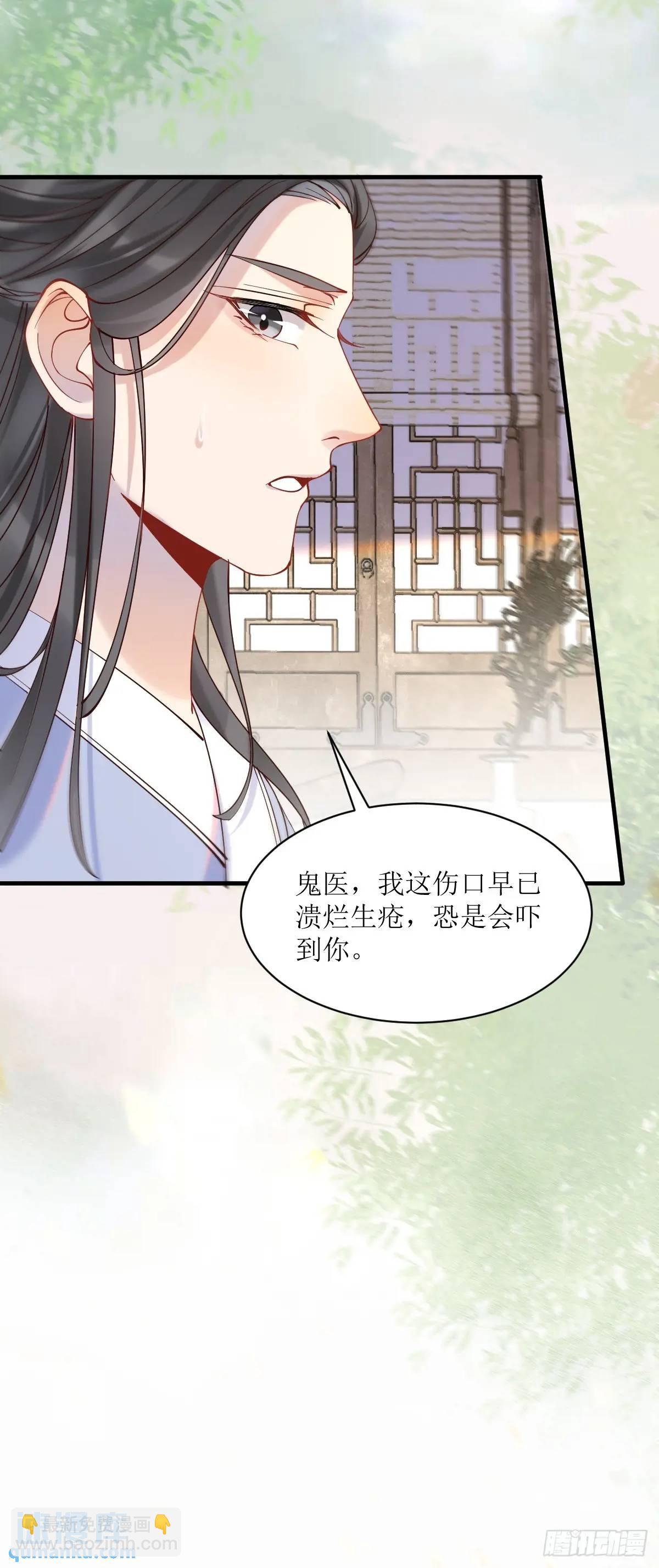 🍸鬼医凤九 594 顾相宜 第30页