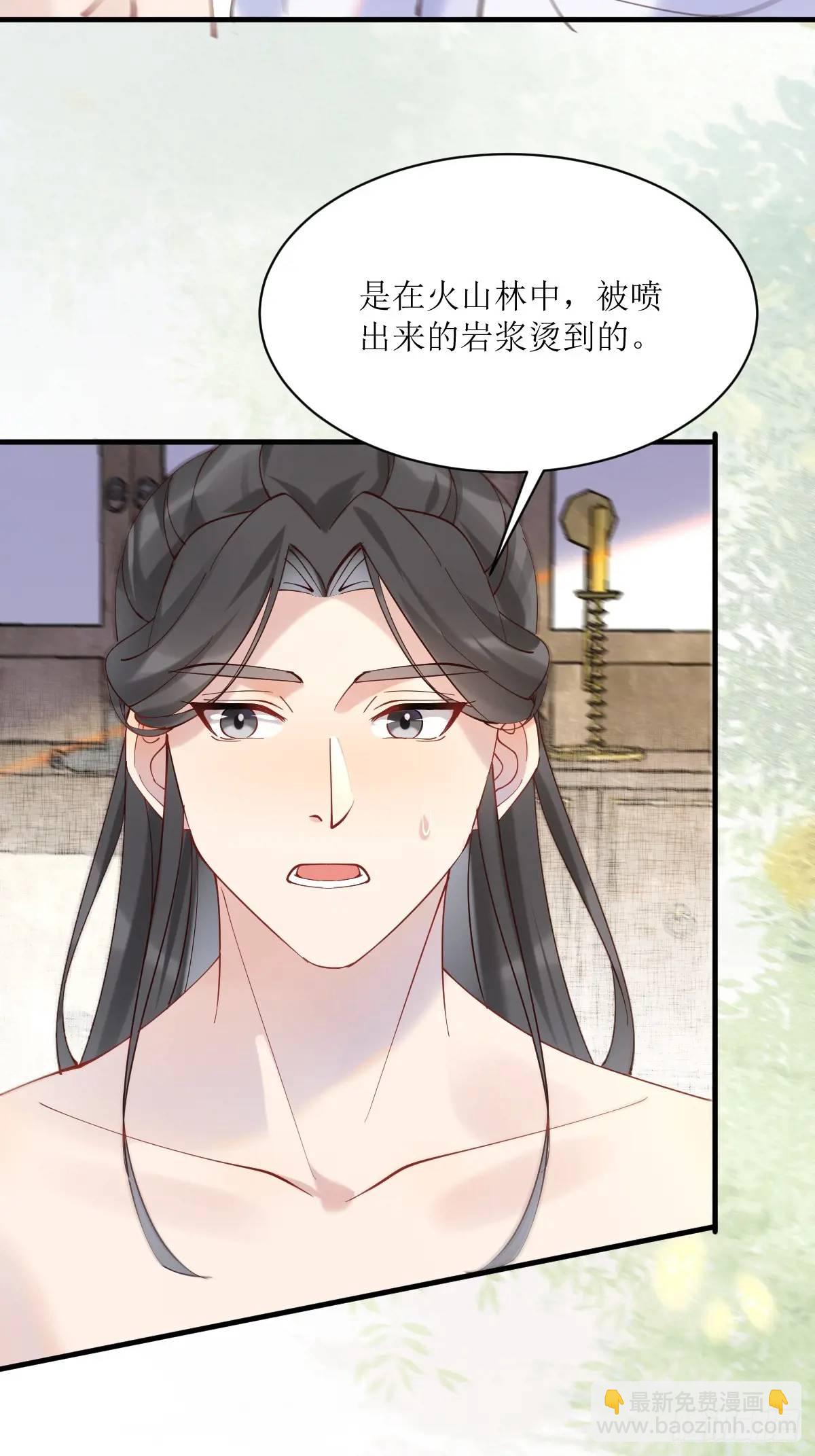 🍸鬼医凤九 594 顾相宜 第36页