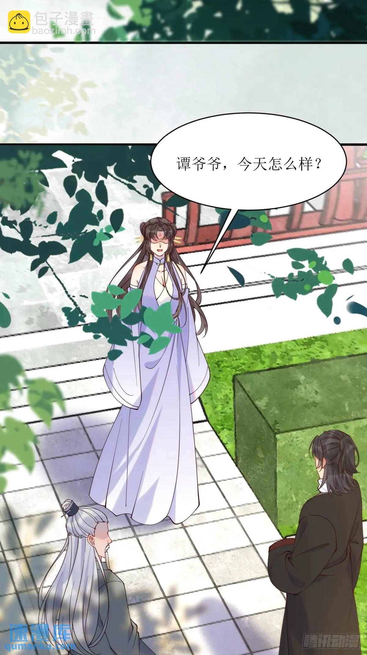 🍸鬼医凤九 594 顾相宜 第5页