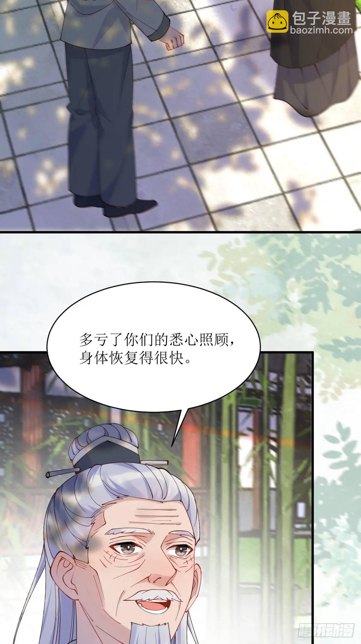 🍸鬼医凤九 594 顾相宜 第6页