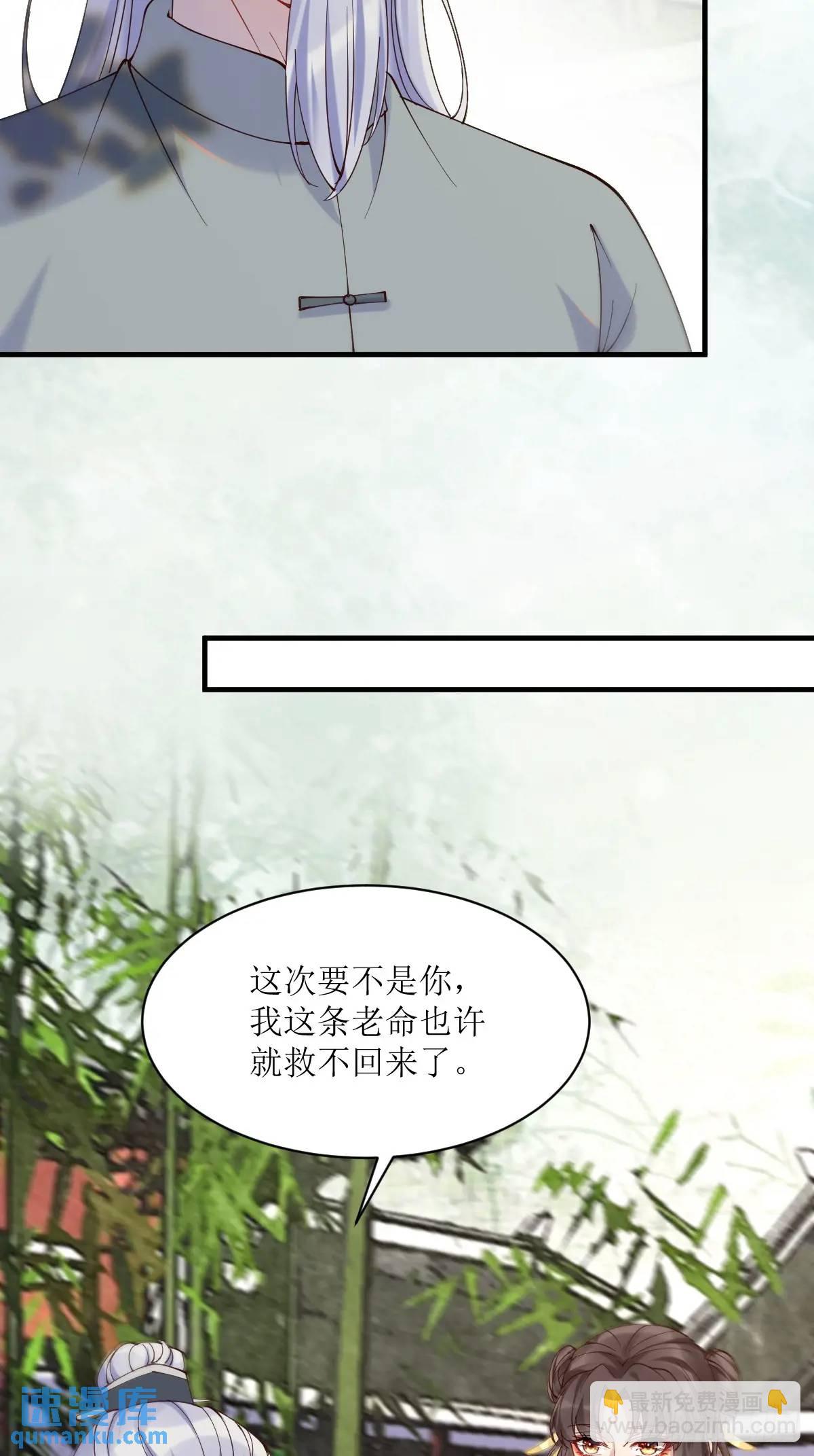 🍸鬼医凤九 594 顾相宜 第7页