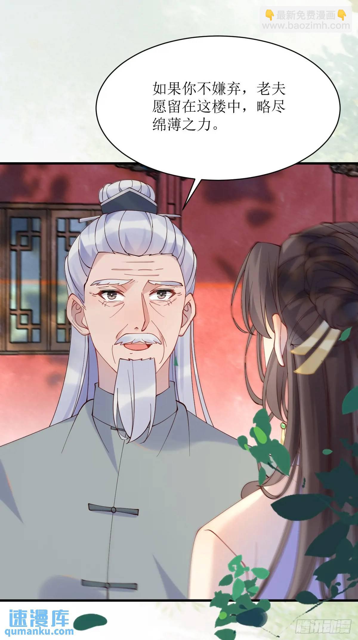 🍸鬼医凤九 594 顾相宜 第9页