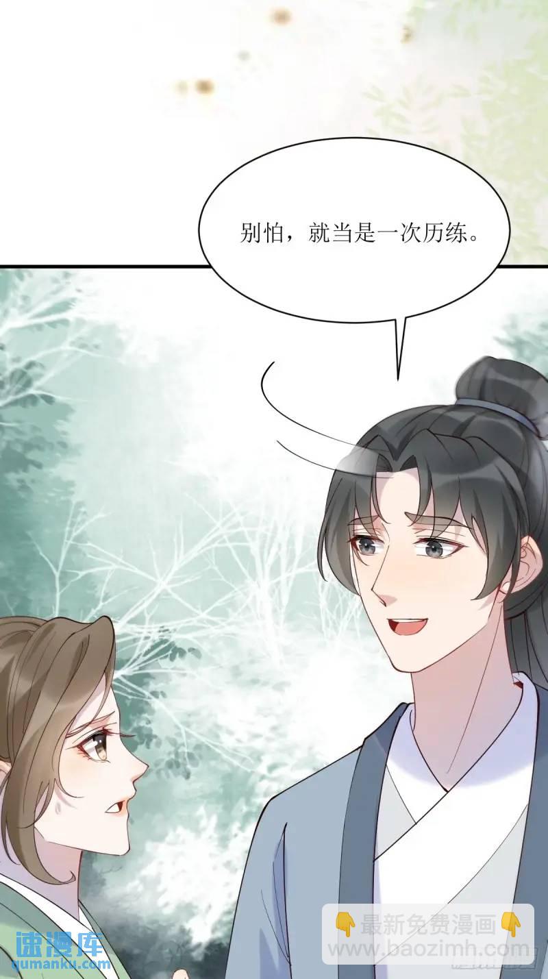 🍸鬼医凤九 596 鱼目混珠 第10页