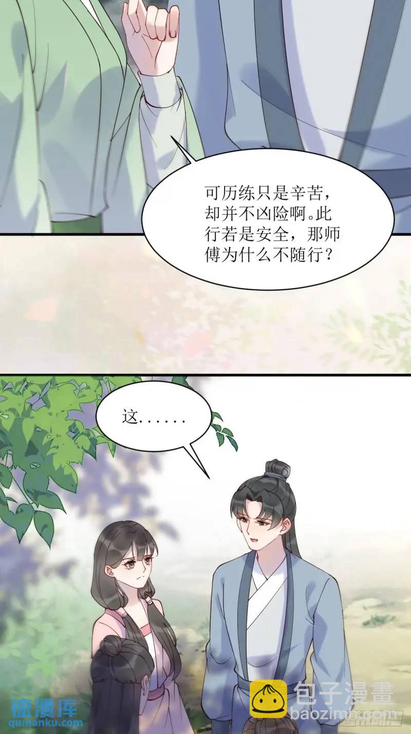 🍸鬼医凤九 596 鱼目混珠 第11页