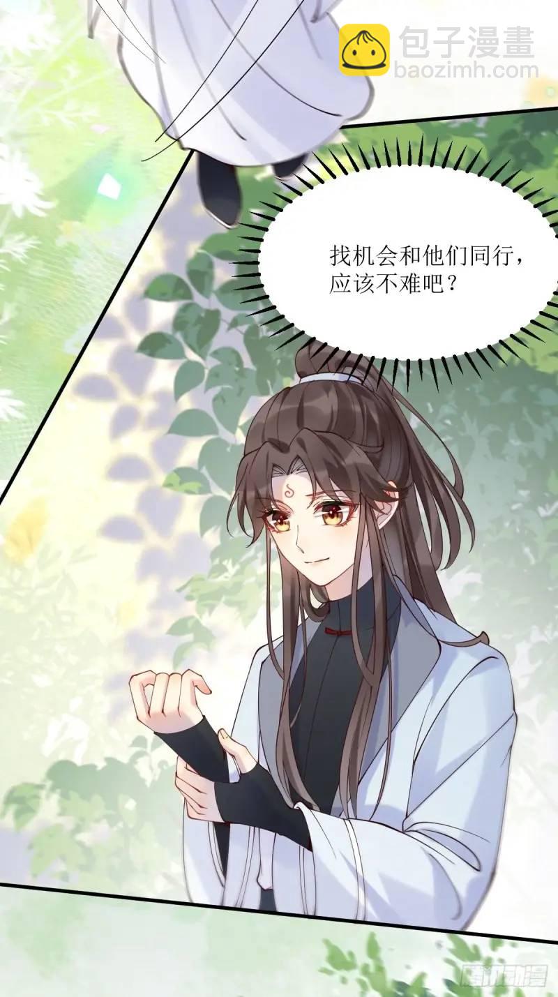 🍸鬼医凤九 596 鱼目混珠 第14页