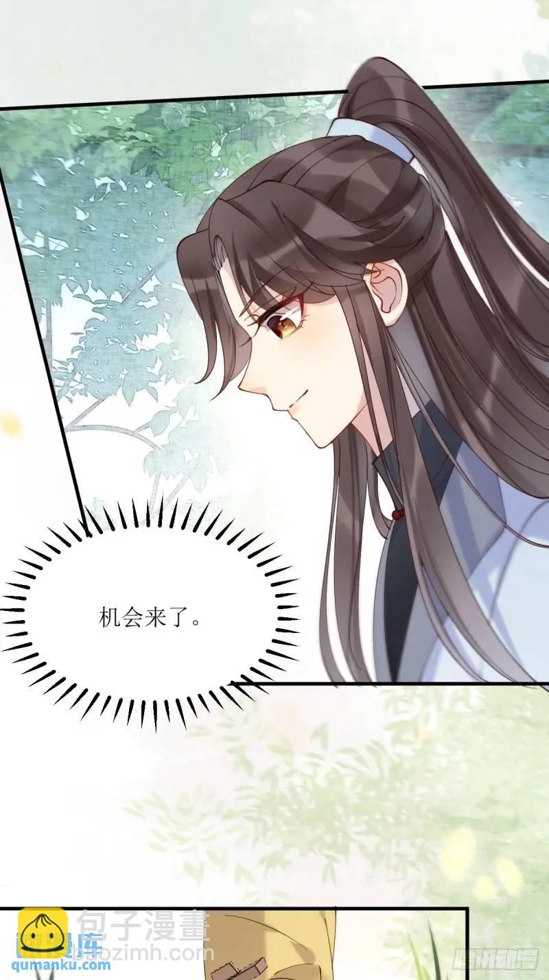 🍸鬼医凤九 596 鱼目混珠 第18页