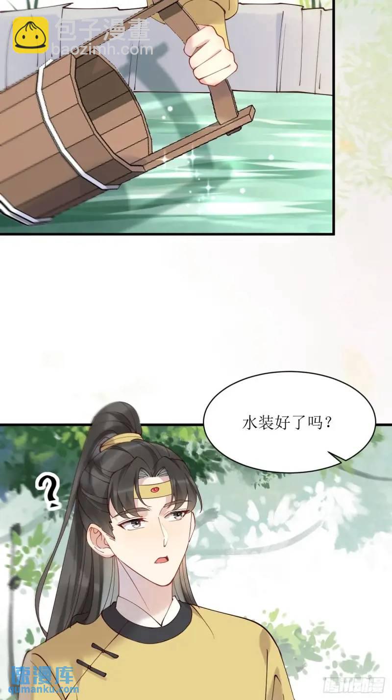 🍸鬼医凤九 596 鱼目混珠 第19页