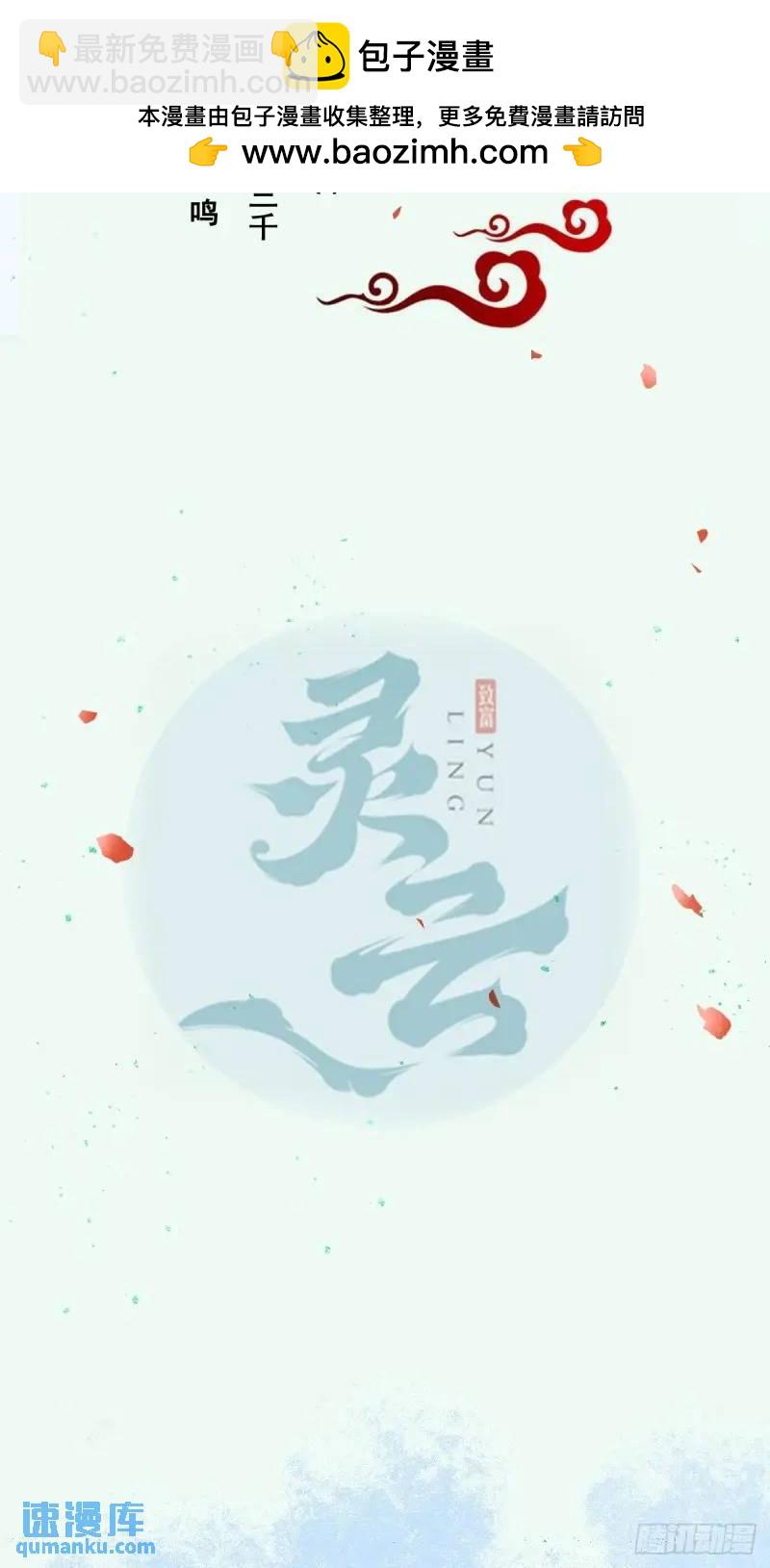 🍸鬼医凤九 596 鱼目混珠 第2页