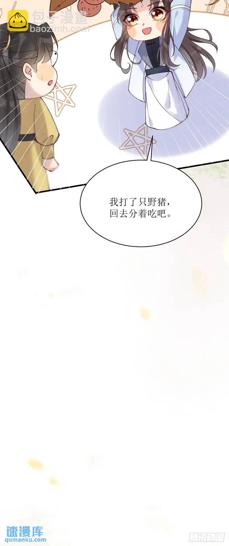 🍸鬼医凤九 596 鱼目混珠 第21页