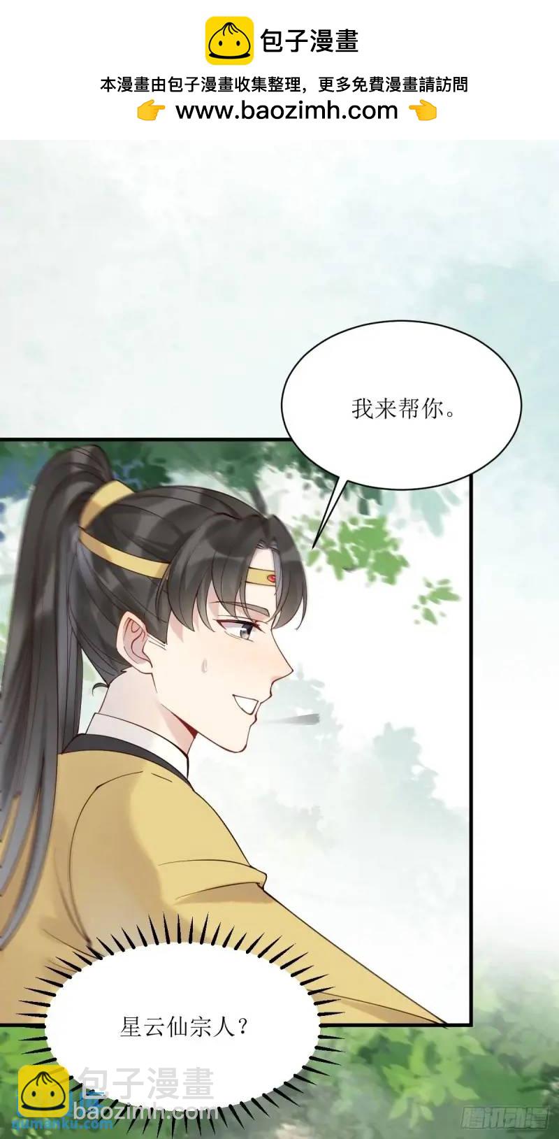 🍸鬼医凤九 596 鱼目混珠 第22页