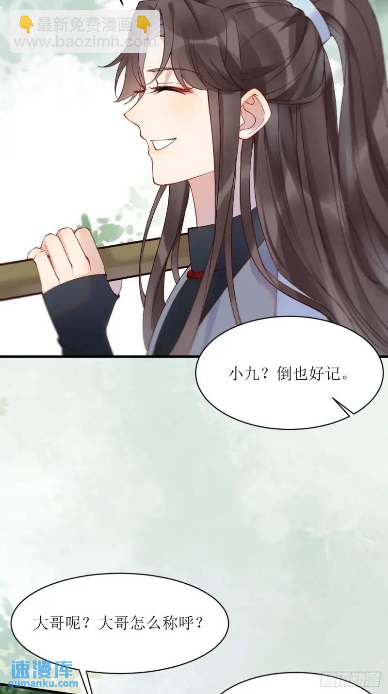 🍸鬼医凤九 596 鱼目混珠 第25页