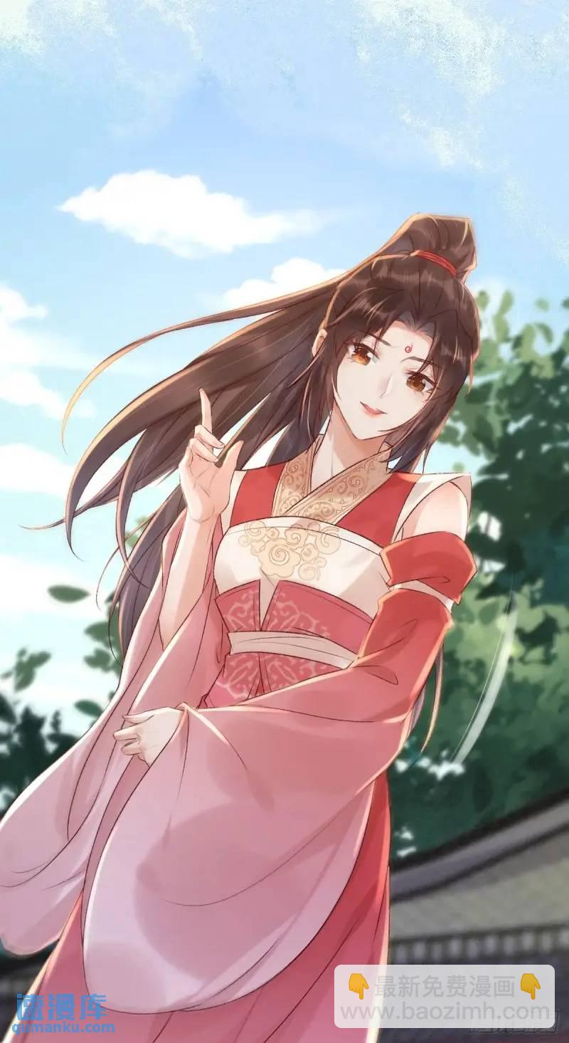 🍸鬼医凤九 596 鱼目混珠 第3页