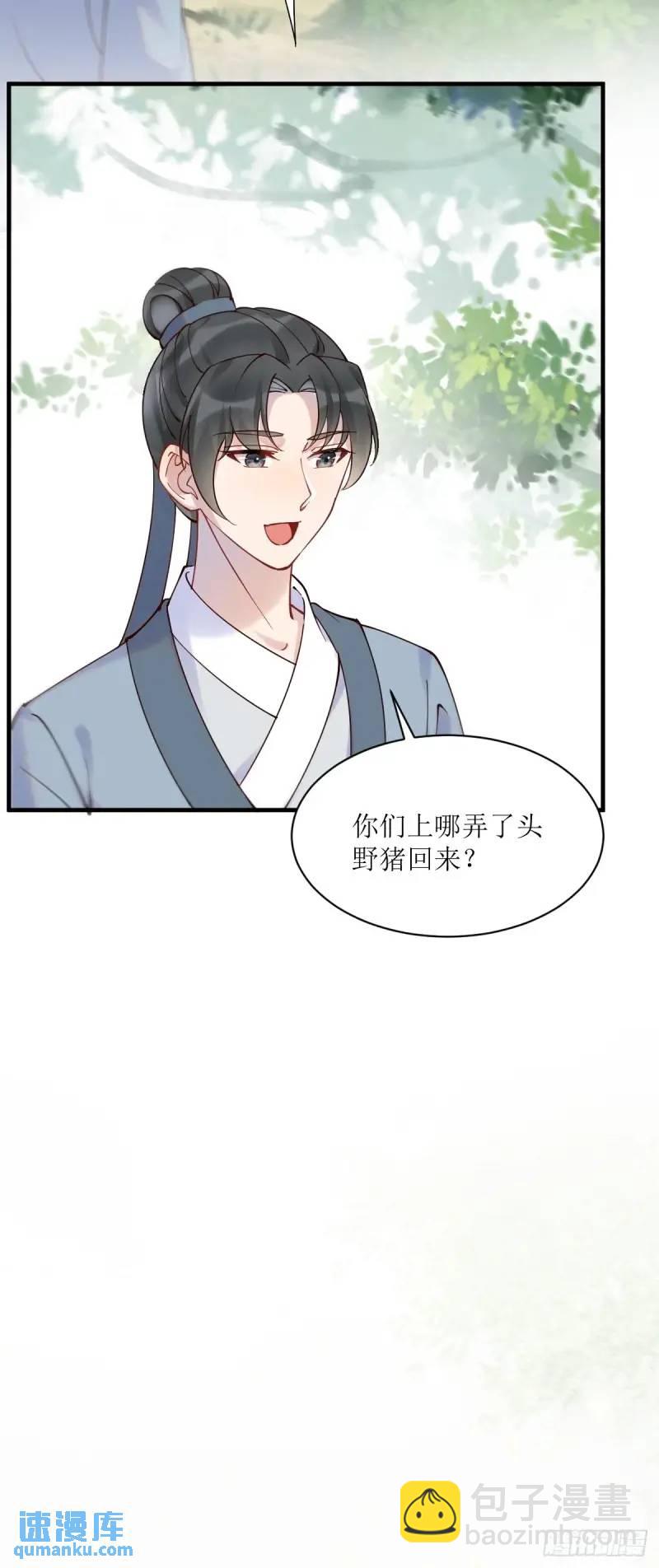 🍸鬼医凤九 596 鱼目混珠 第30页