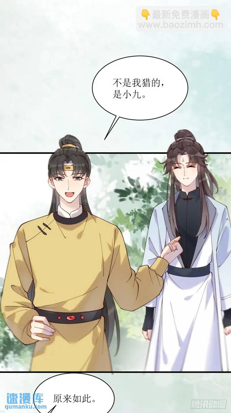 🍸鬼医凤九 596 鱼目混珠 第31页