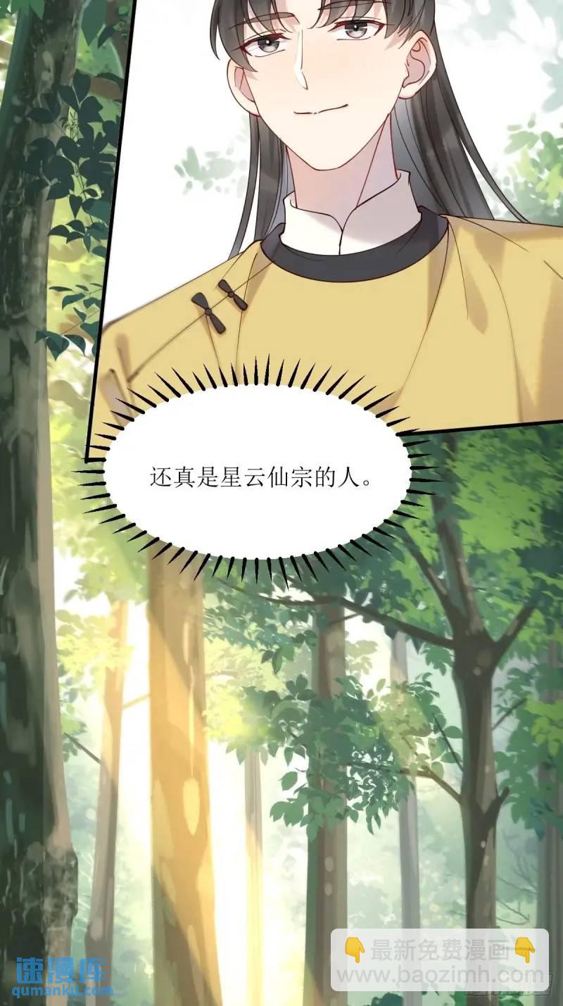 🍸鬼医凤九 596 鱼目混珠 第33页