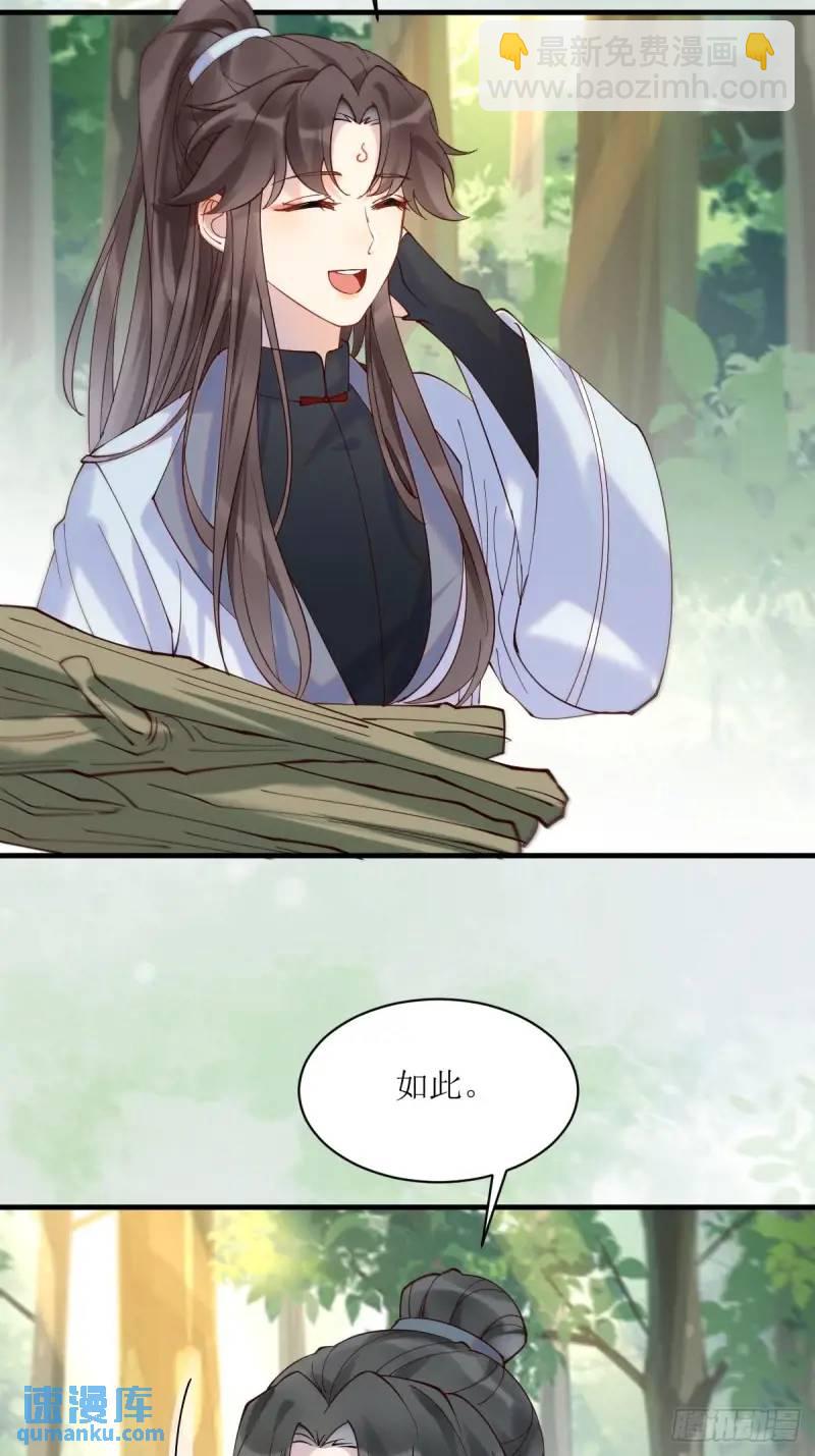 🍸鬼医凤九 596 鱼目混珠 第35页