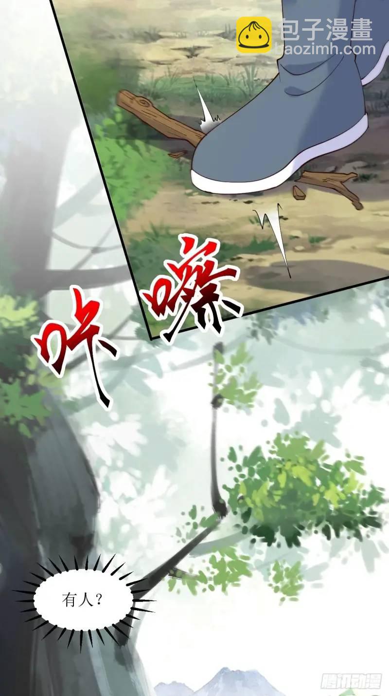 🍸鬼医凤九 596 鱼目混珠 第6页