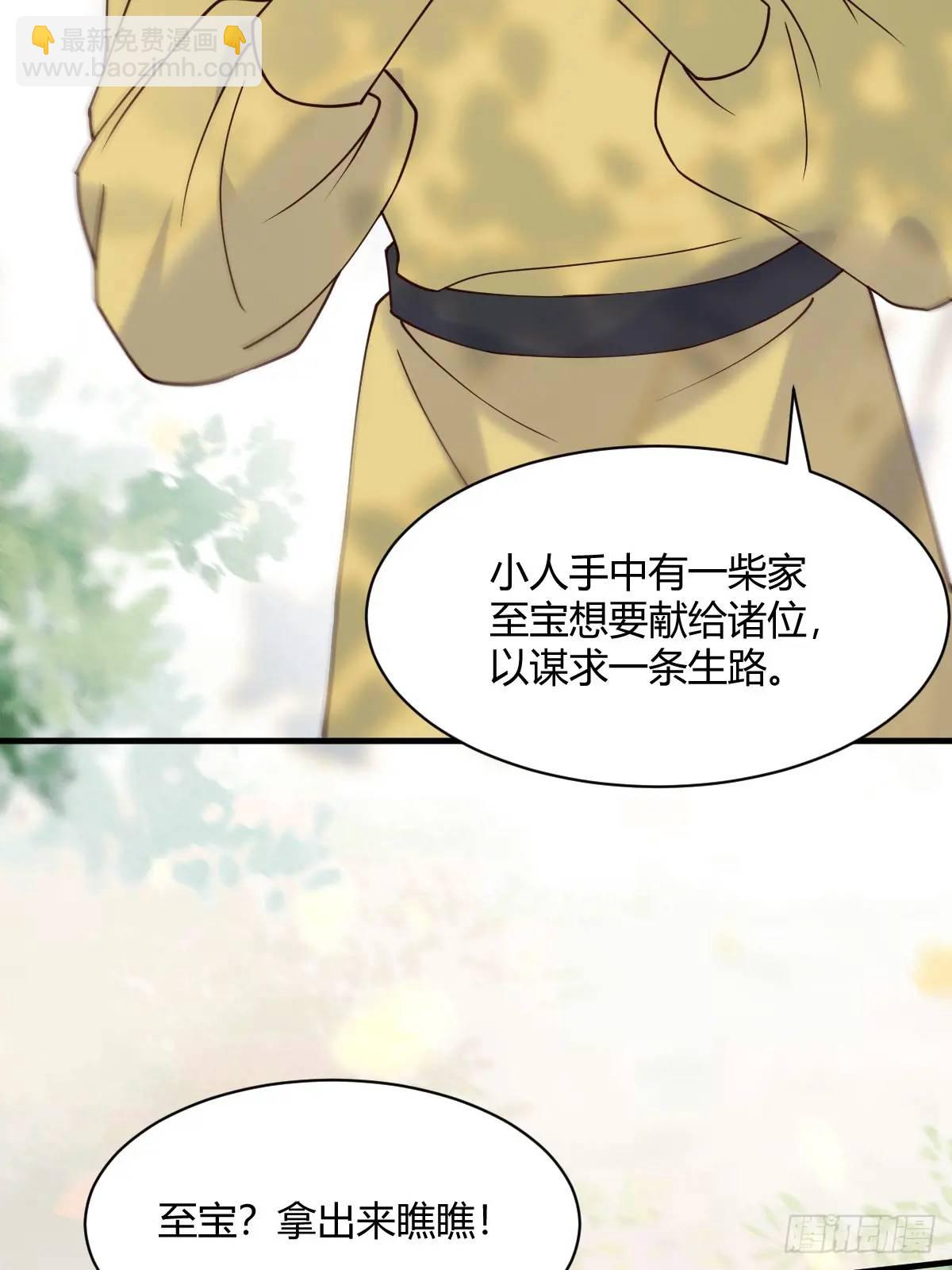 🍸鬼医凤九 598 是小九 第14页