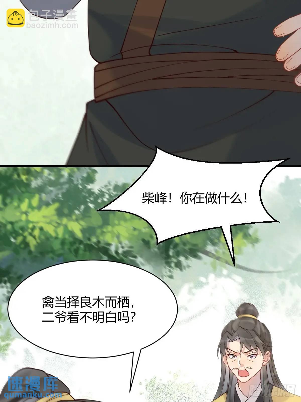 🍸鬼医凤九 598 是小九 第16页