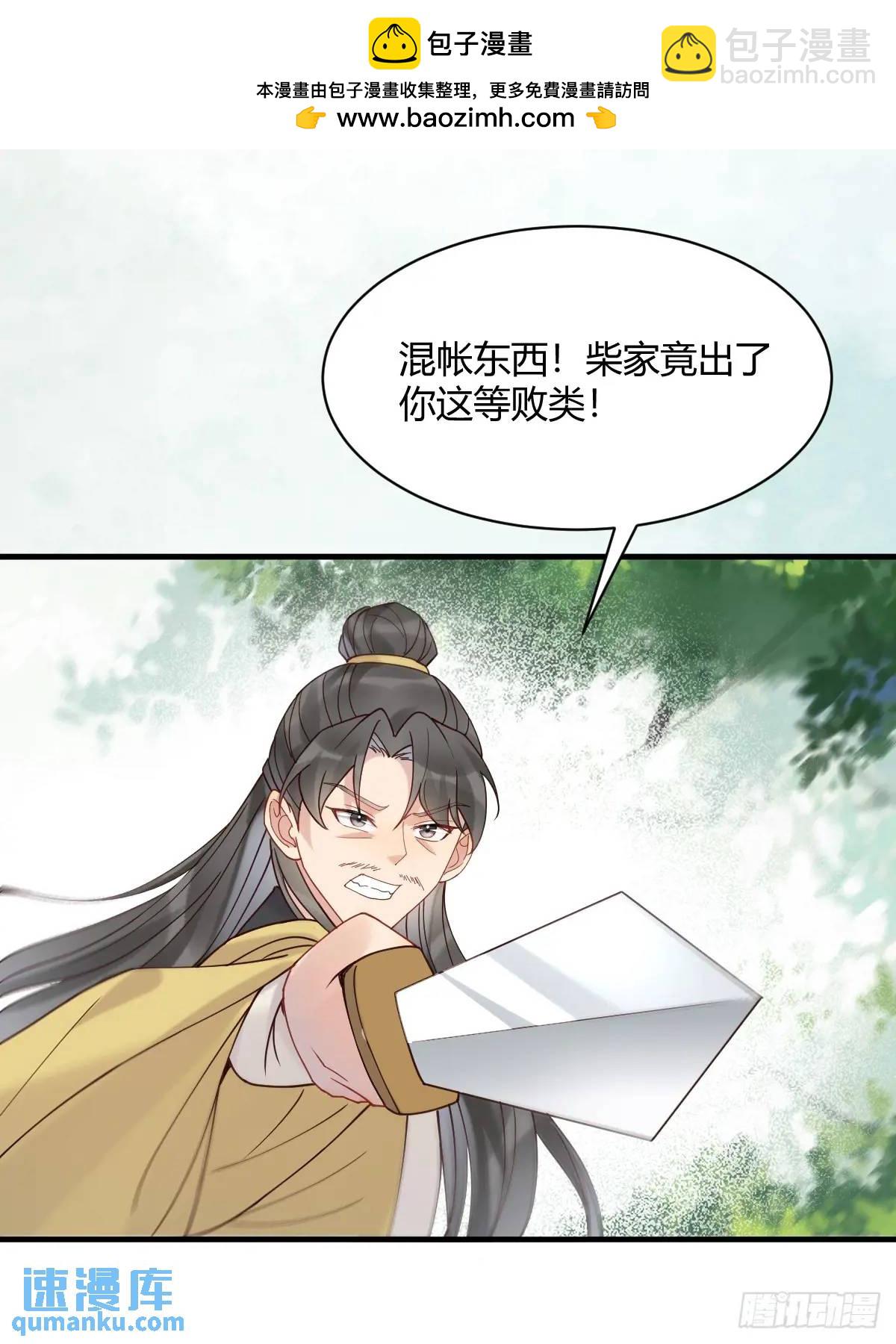 🍸鬼医凤九 598 是小九 第18页