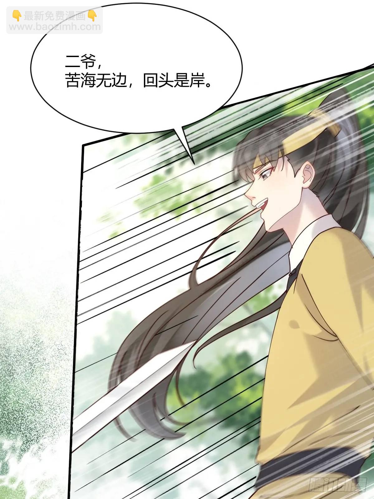 🍸鬼医凤九 598 是小九 第19页