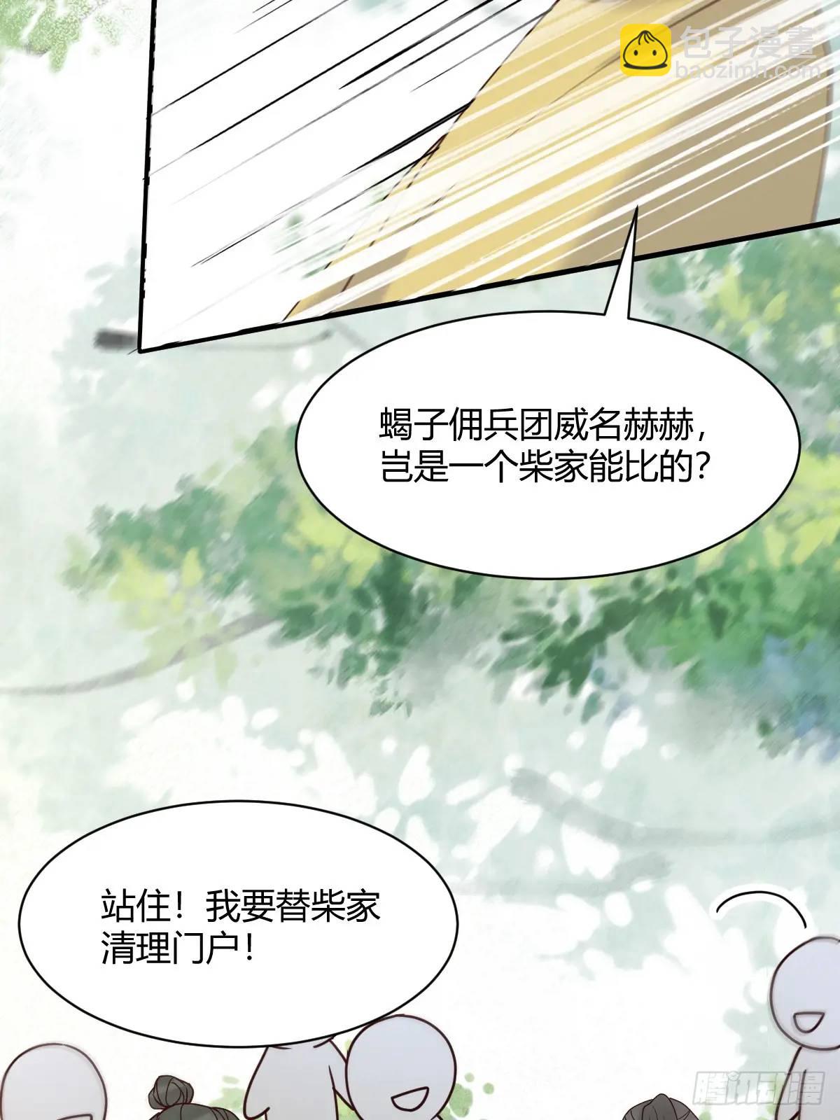 🍸鬼医凤九 598 是小九 第20页