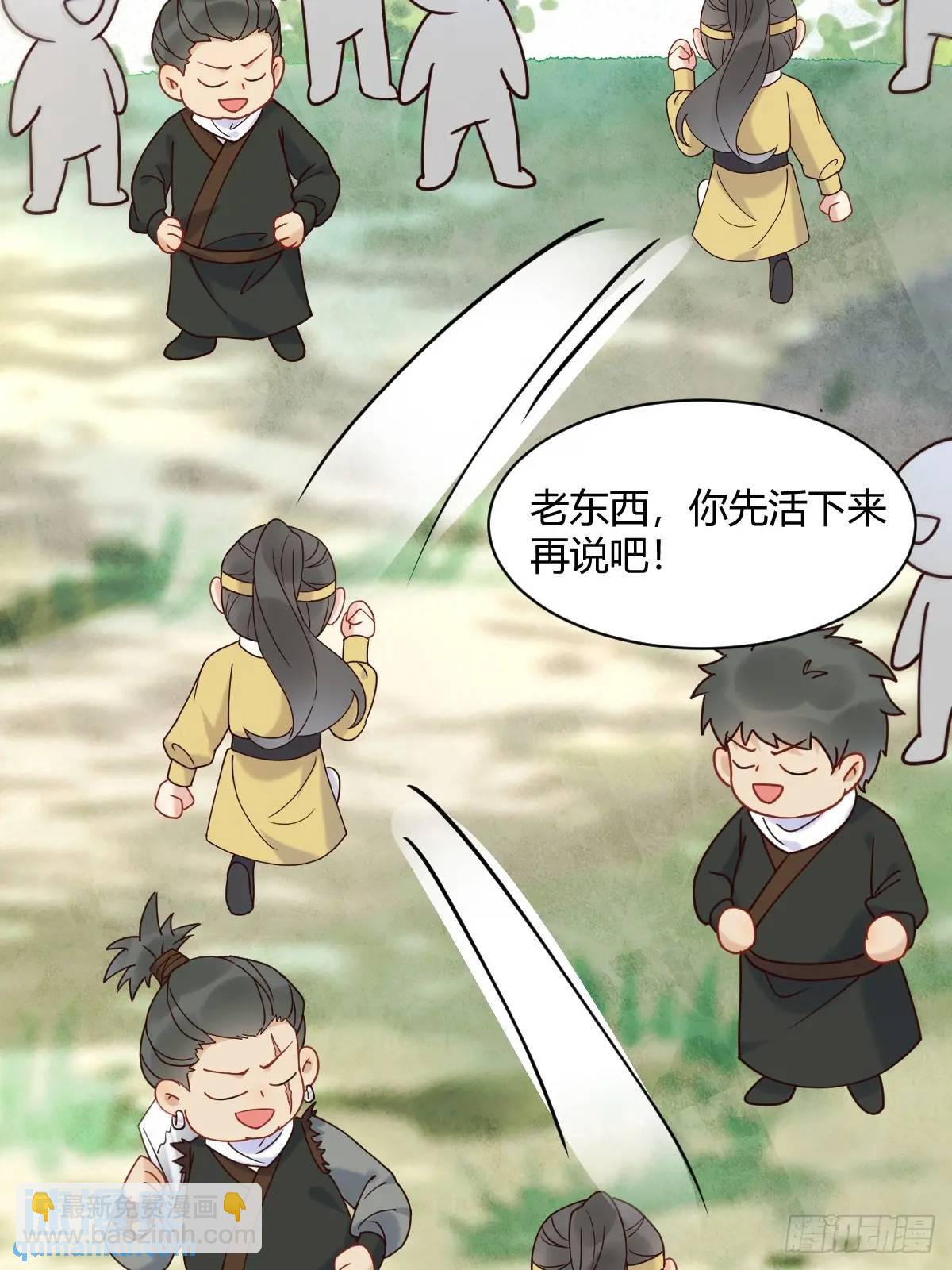 🍸鬼医凤九 598 是小九 第21页