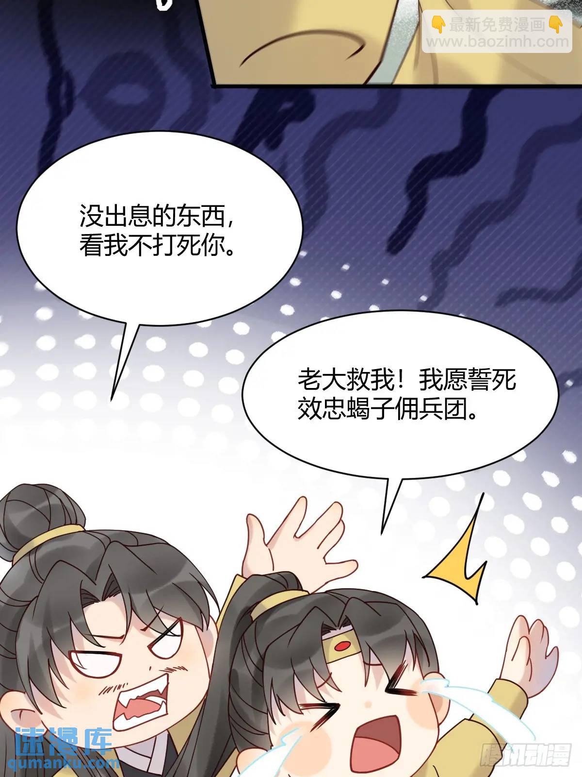 🍸鬼医凤九 598 是小九 第26页