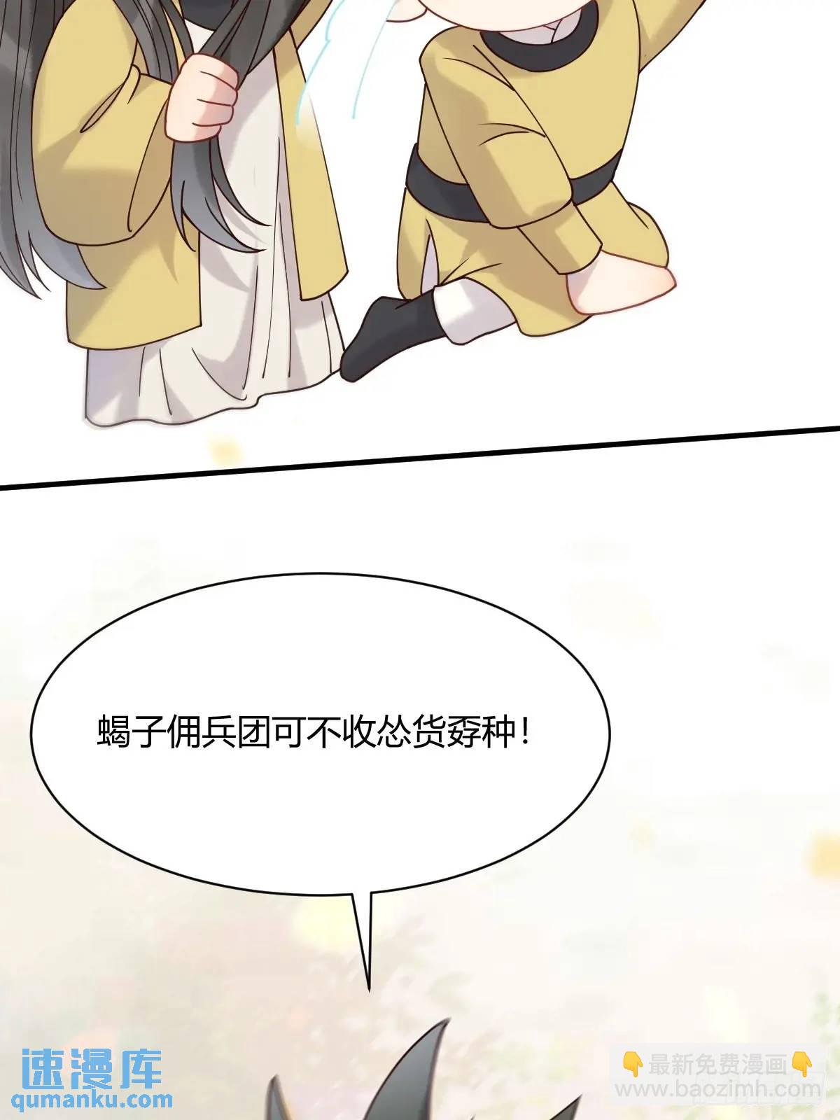 🍸鬼医凤九 598 是小九 第27页