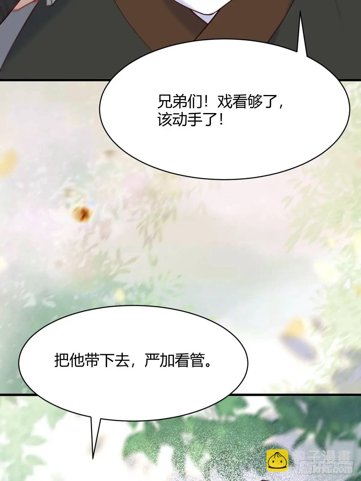 🍸鬼医凤九 598 是小九 第29页