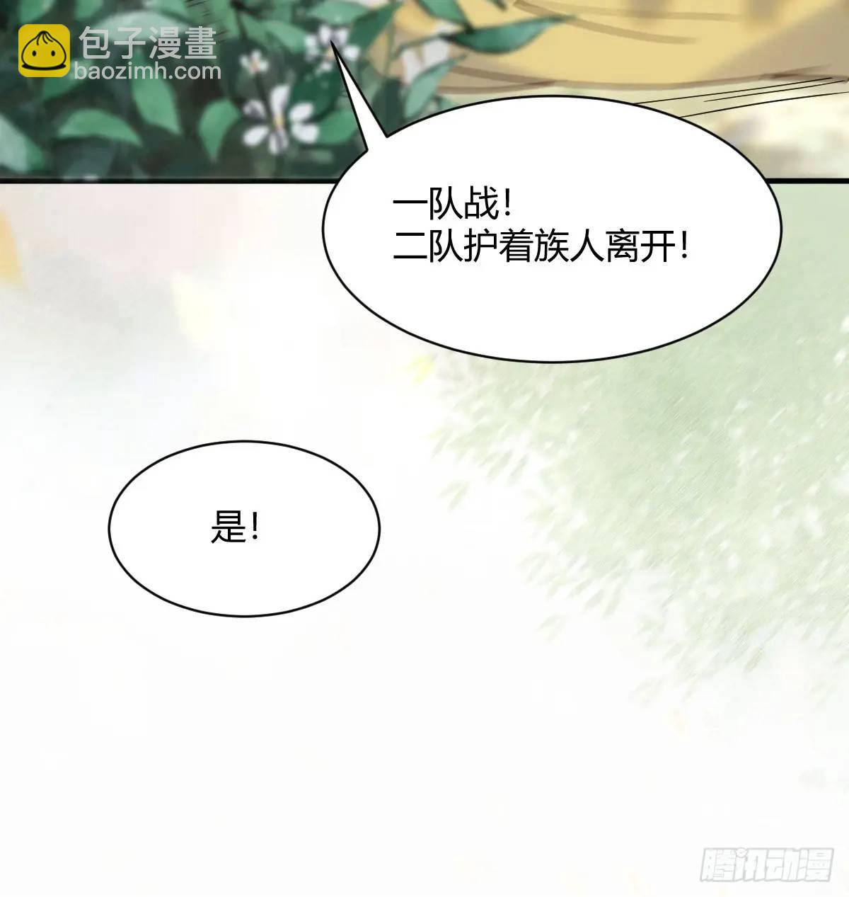 🍸鬼医凤九 598 是小九 第31页