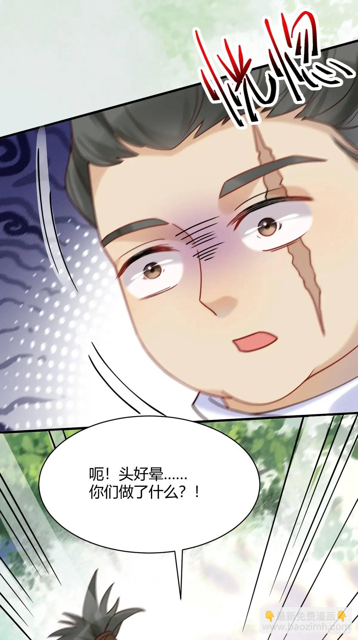 🍸鬼医凤九 598 是小九 第34页