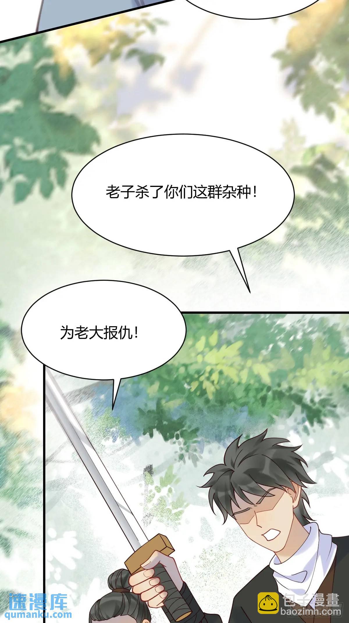 🍸鬼医凤九 598 是小九 第39页