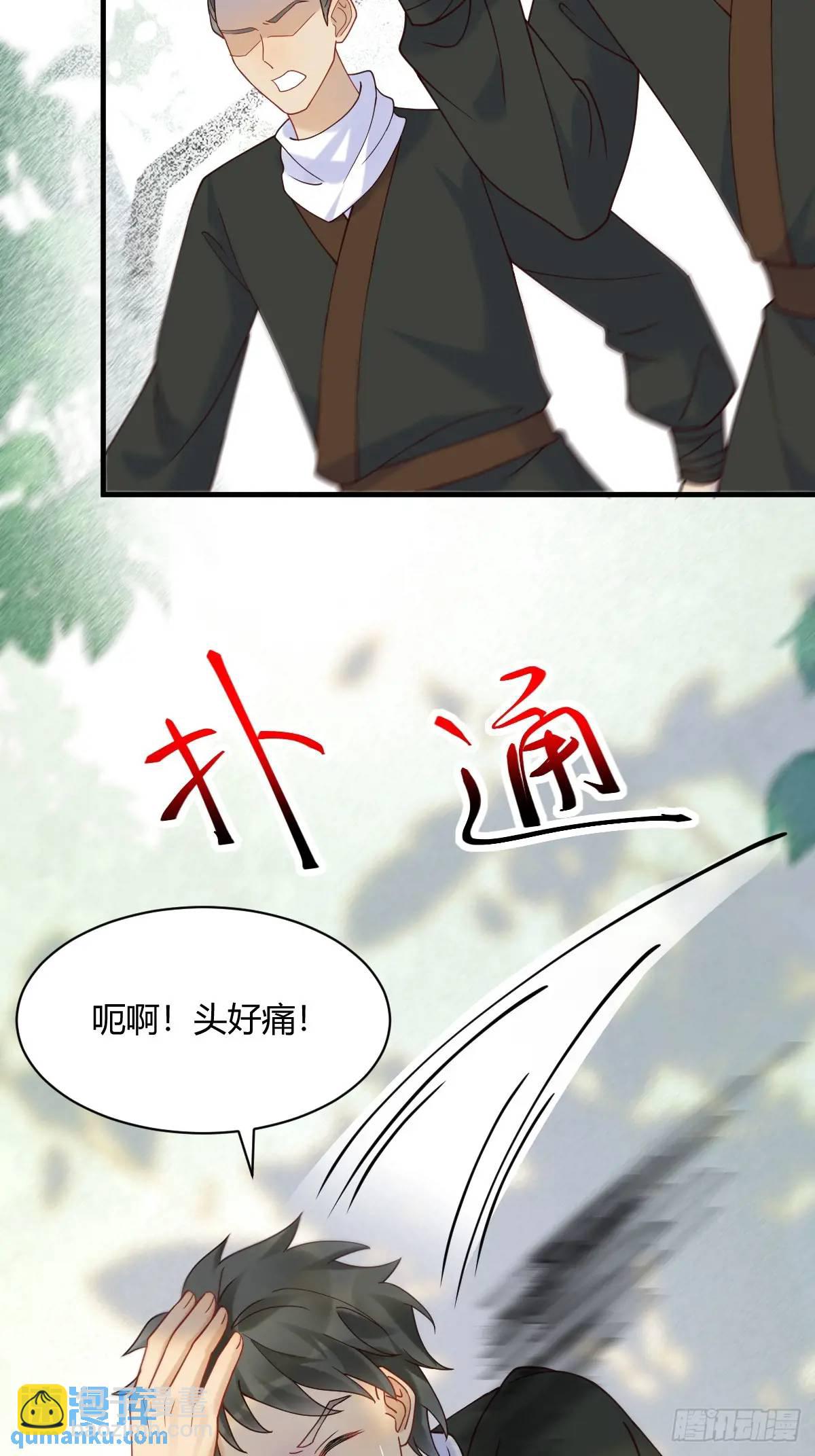 🍸鬼医凤九 598 是小九 第40页