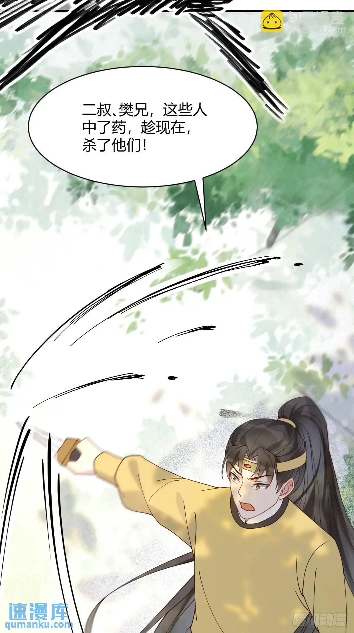 🍸鬼医凤九 598 是小九 第43页