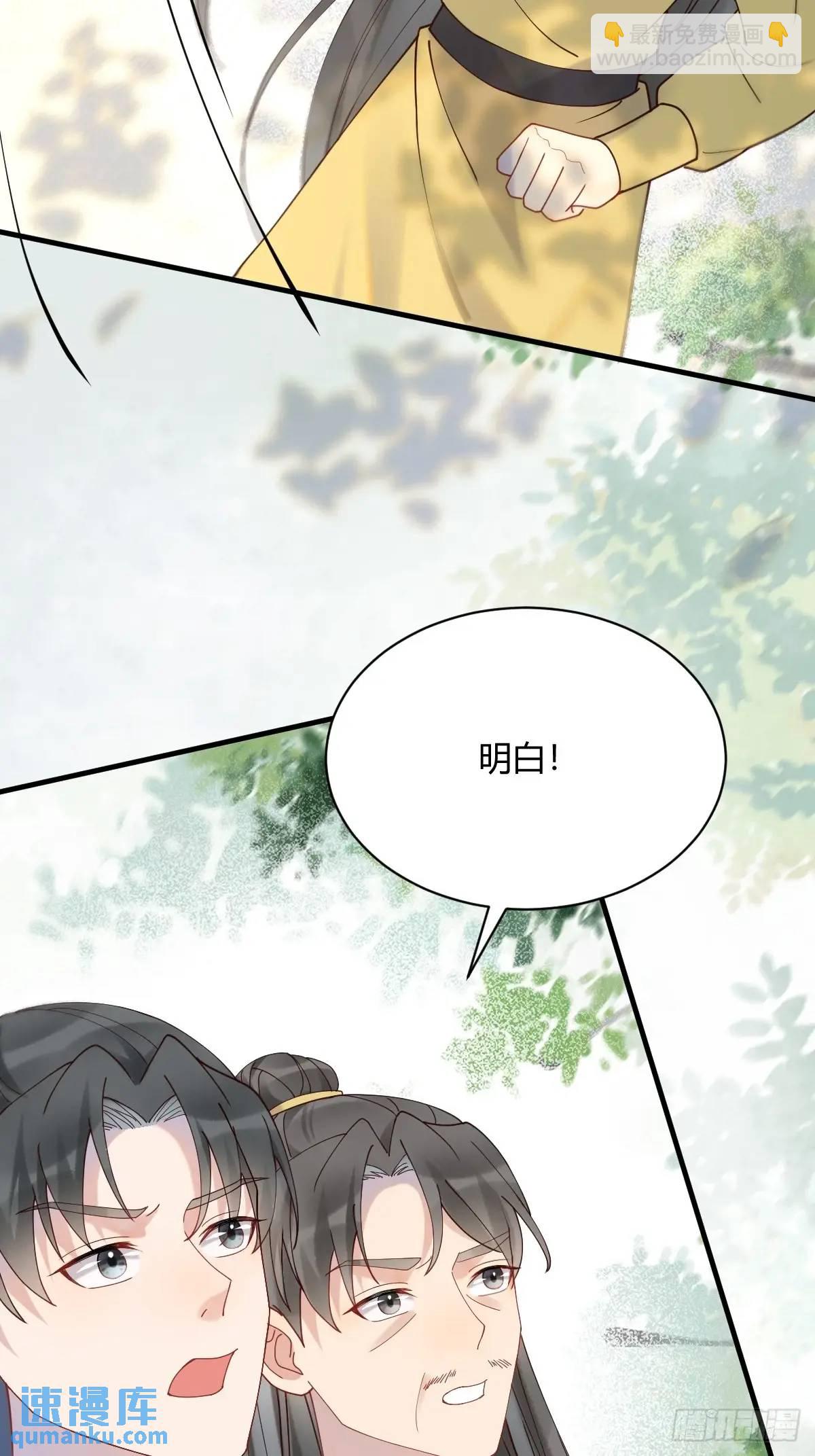 🍸鬼医凤九 598 是小九 第44页