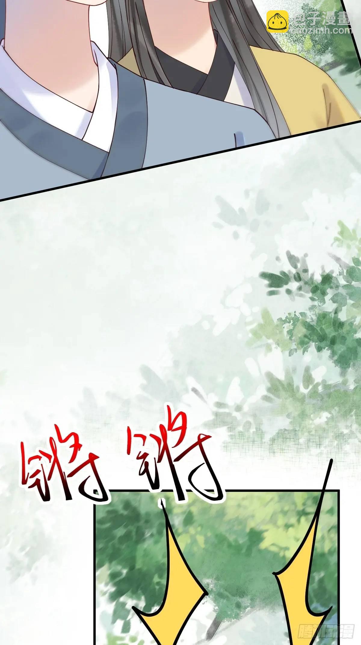 🍸鬼医凤九 598 是小九 第45页